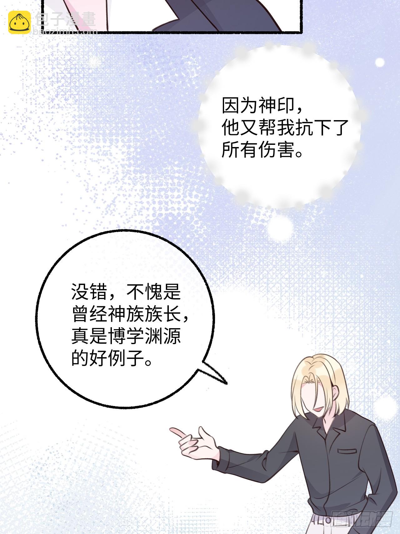 第125话  想推开我？休想-第137话