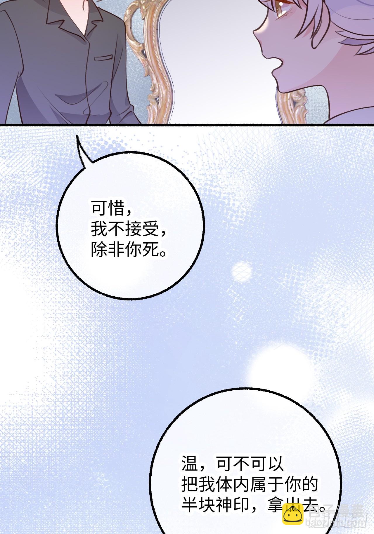 第125话  想推开我？休想-第137话