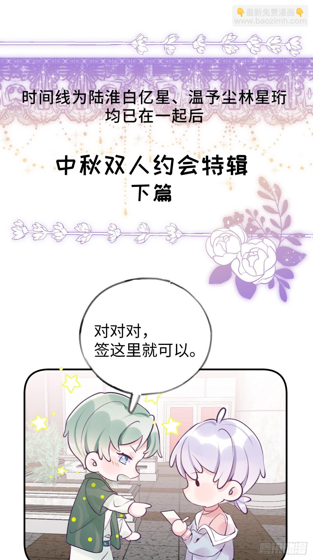 第13.5话  中秋特辑-第17话