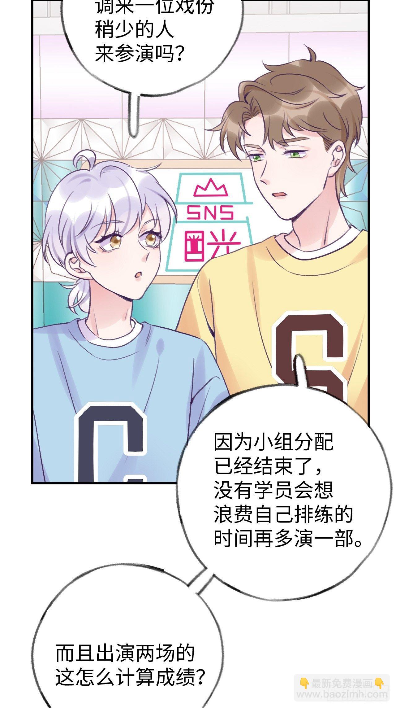 第15话  温导师，太近啦！！-第19话
