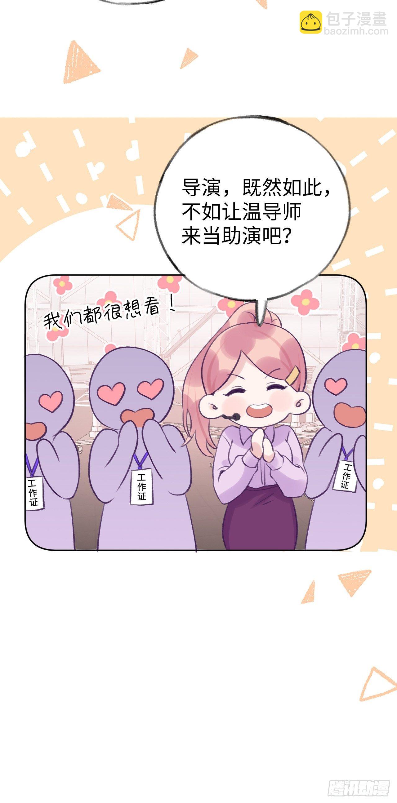 第15话  温导师，太近啦！！-第19话