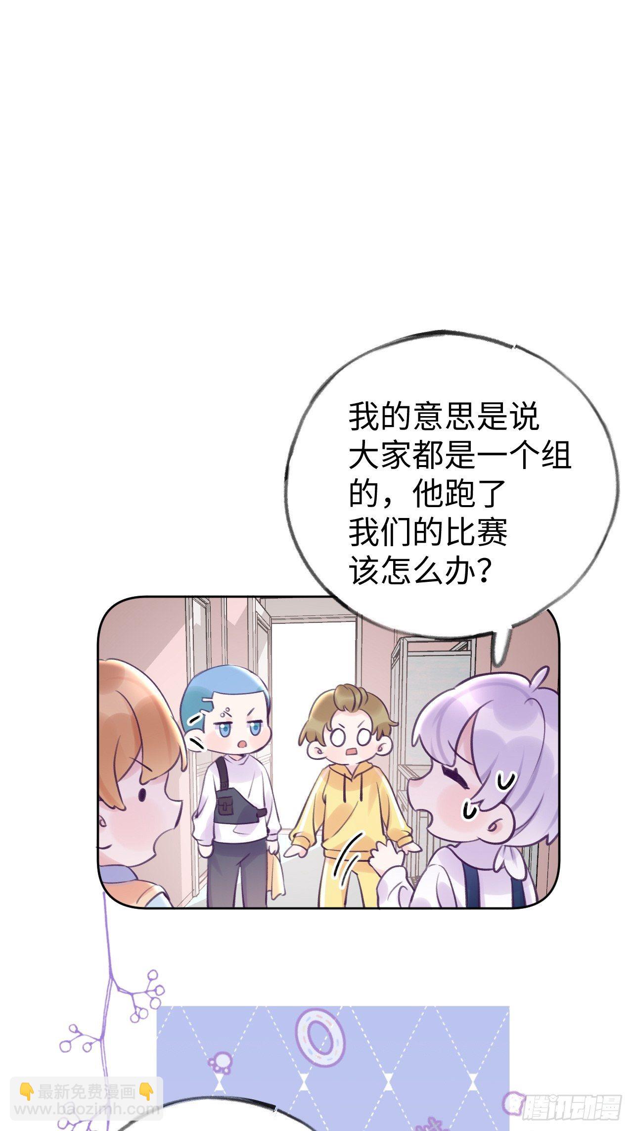 第15话  温导师，太近啦！！-第19话