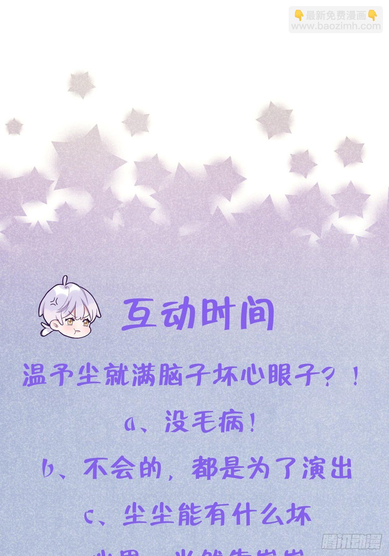 第15话  温导师，太近啦！！-第19话