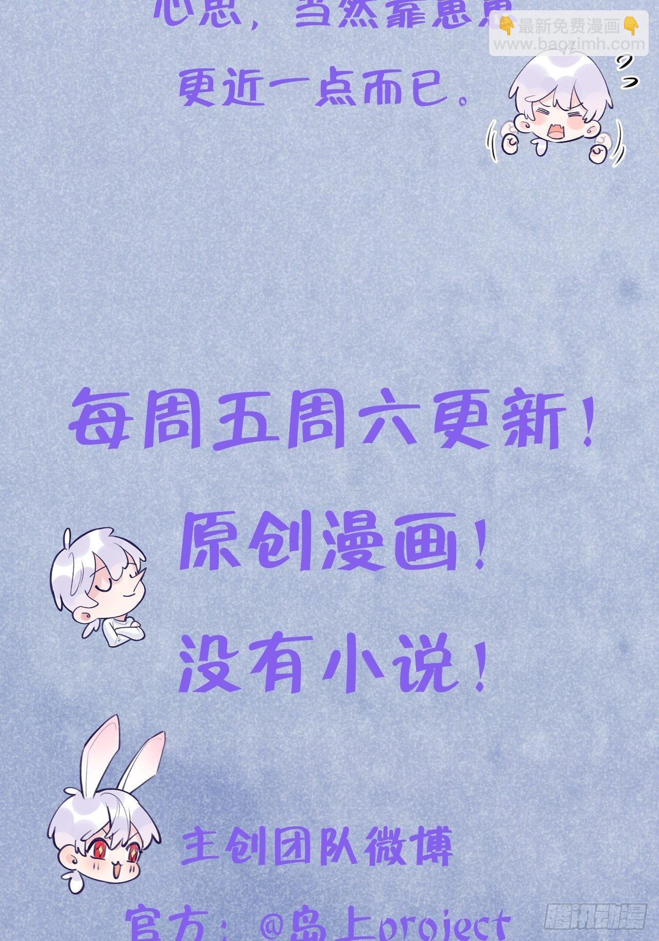 第15话  温导师，太近啦！！-第19话