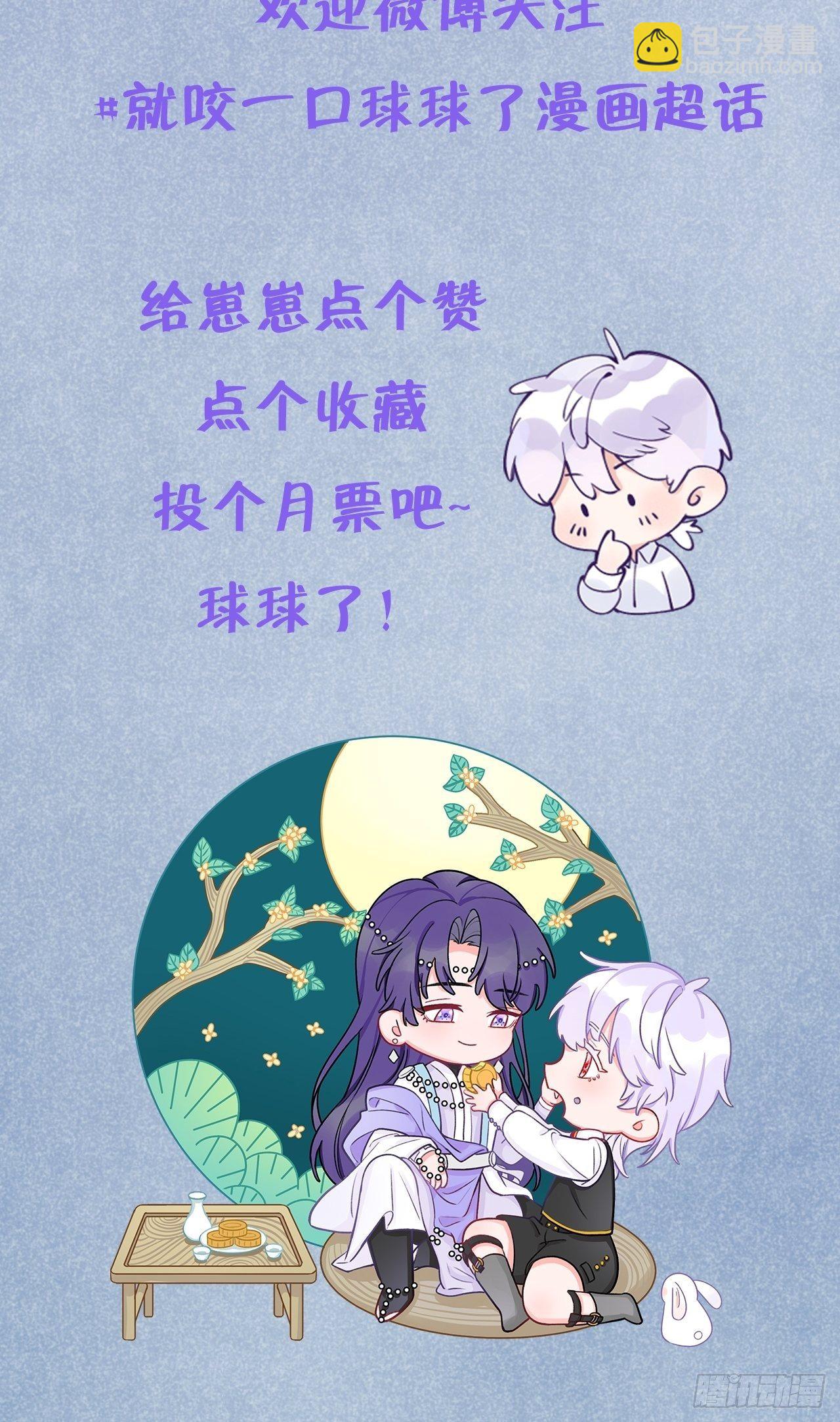 第15话  温导师，太近啦！！-第19话