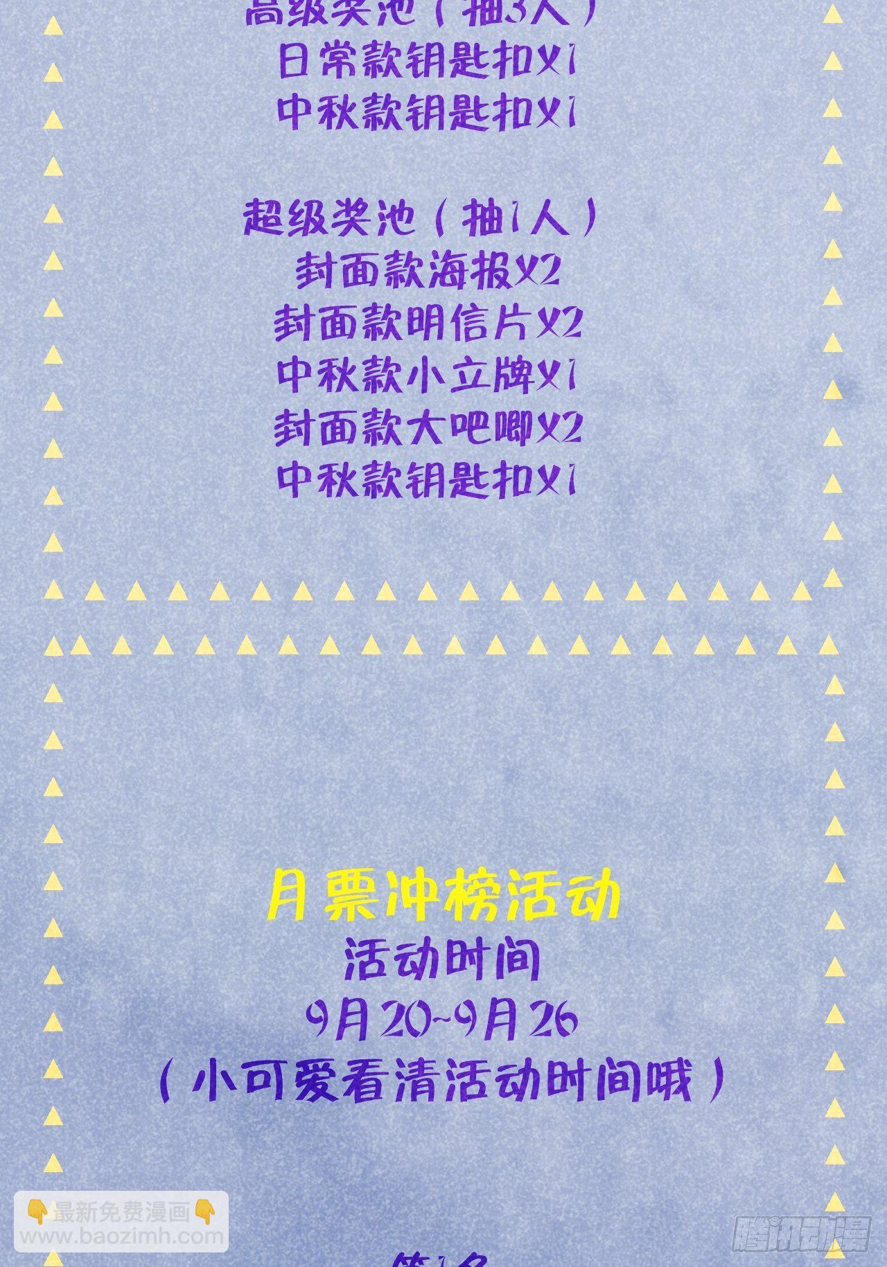第15话  温导师，太近啦！！-第19话