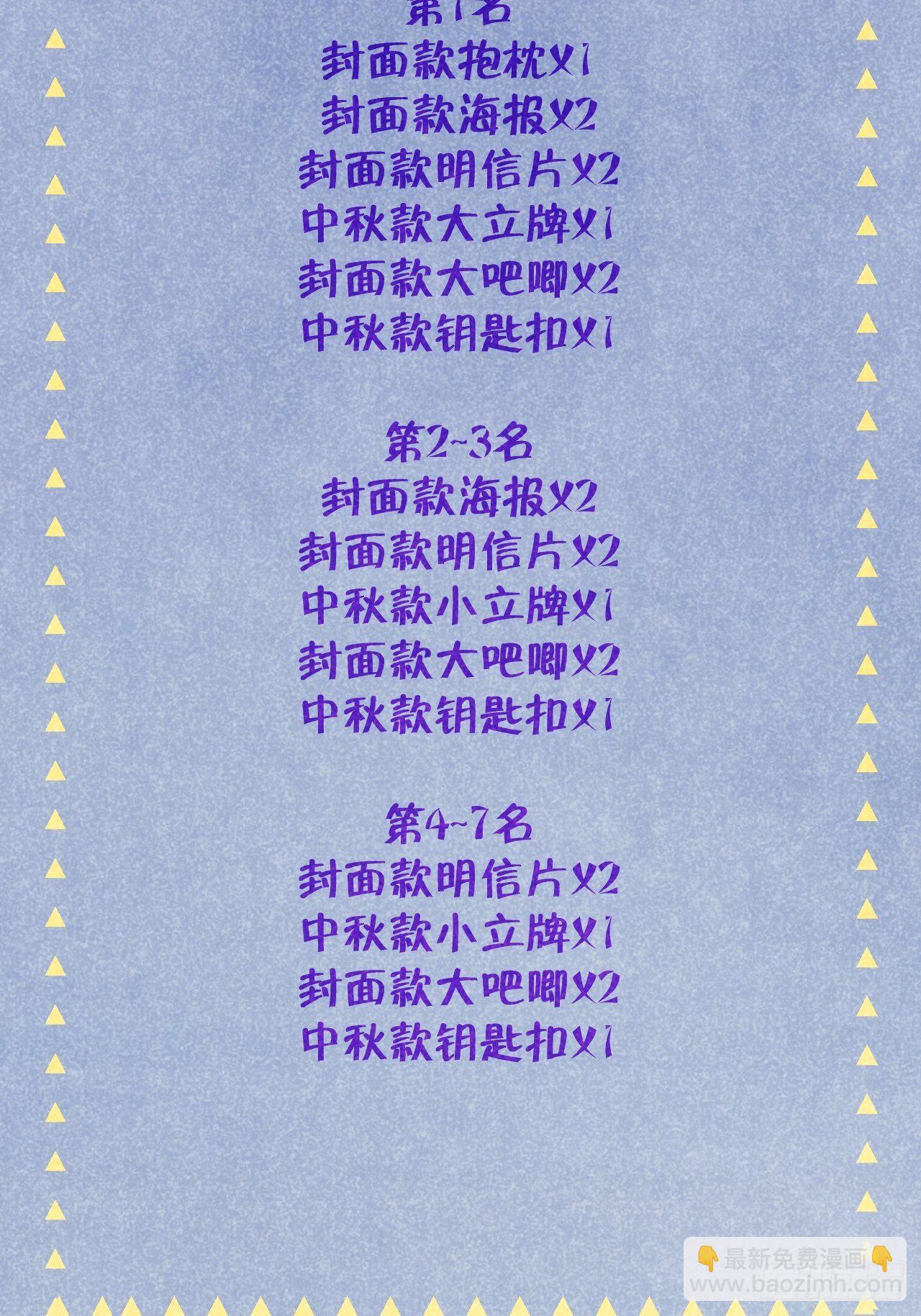 第15话  温导师，太近啦！！-第19话