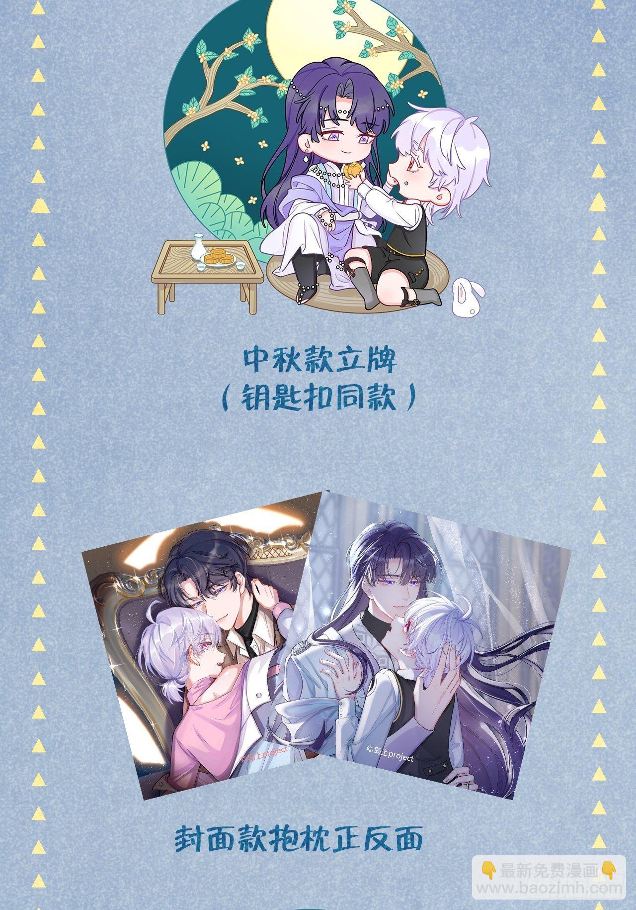 第15话  温导师，太近啦！！-第19话