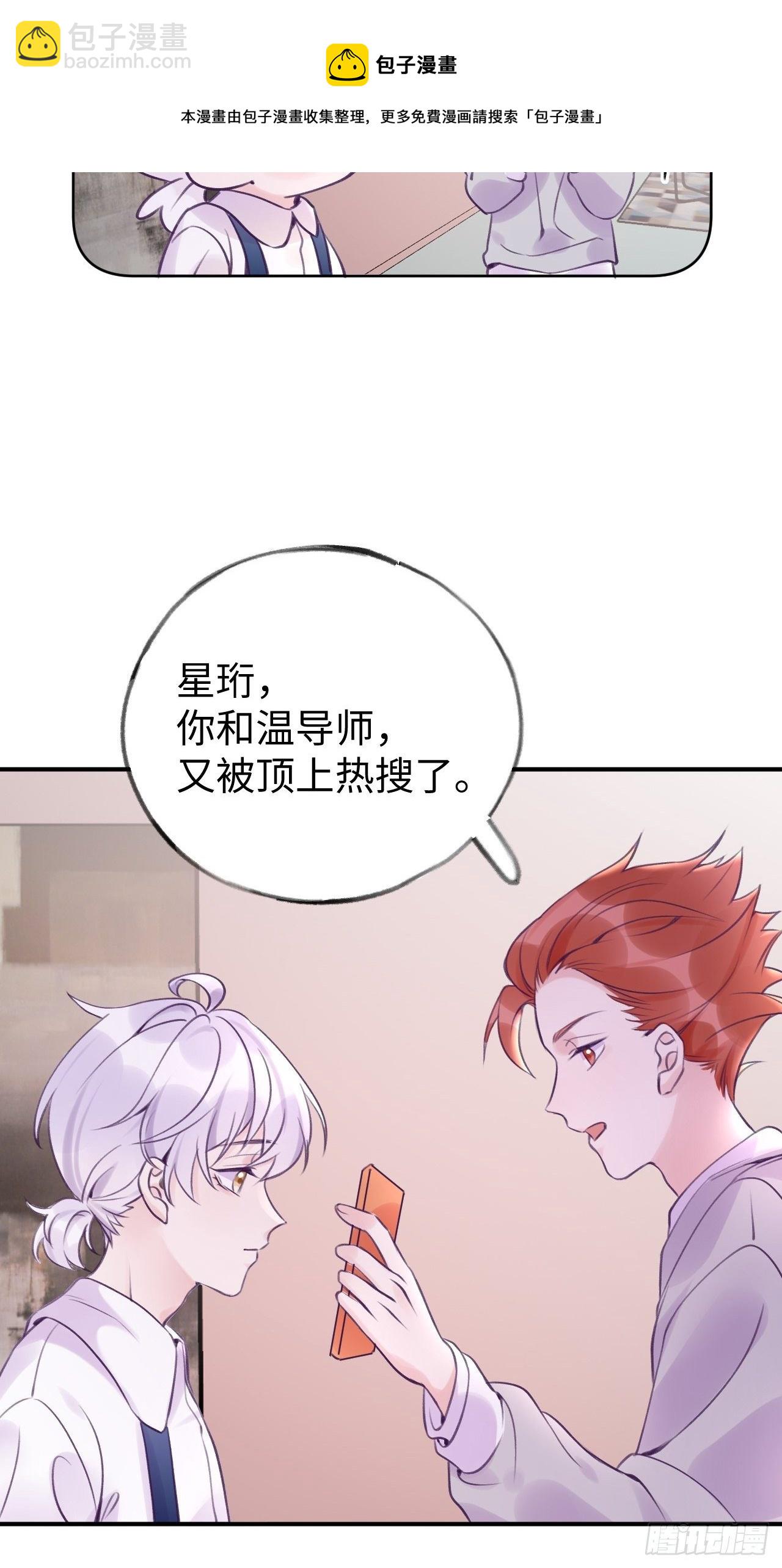 第15话  温导师，太近啦！！-第19话