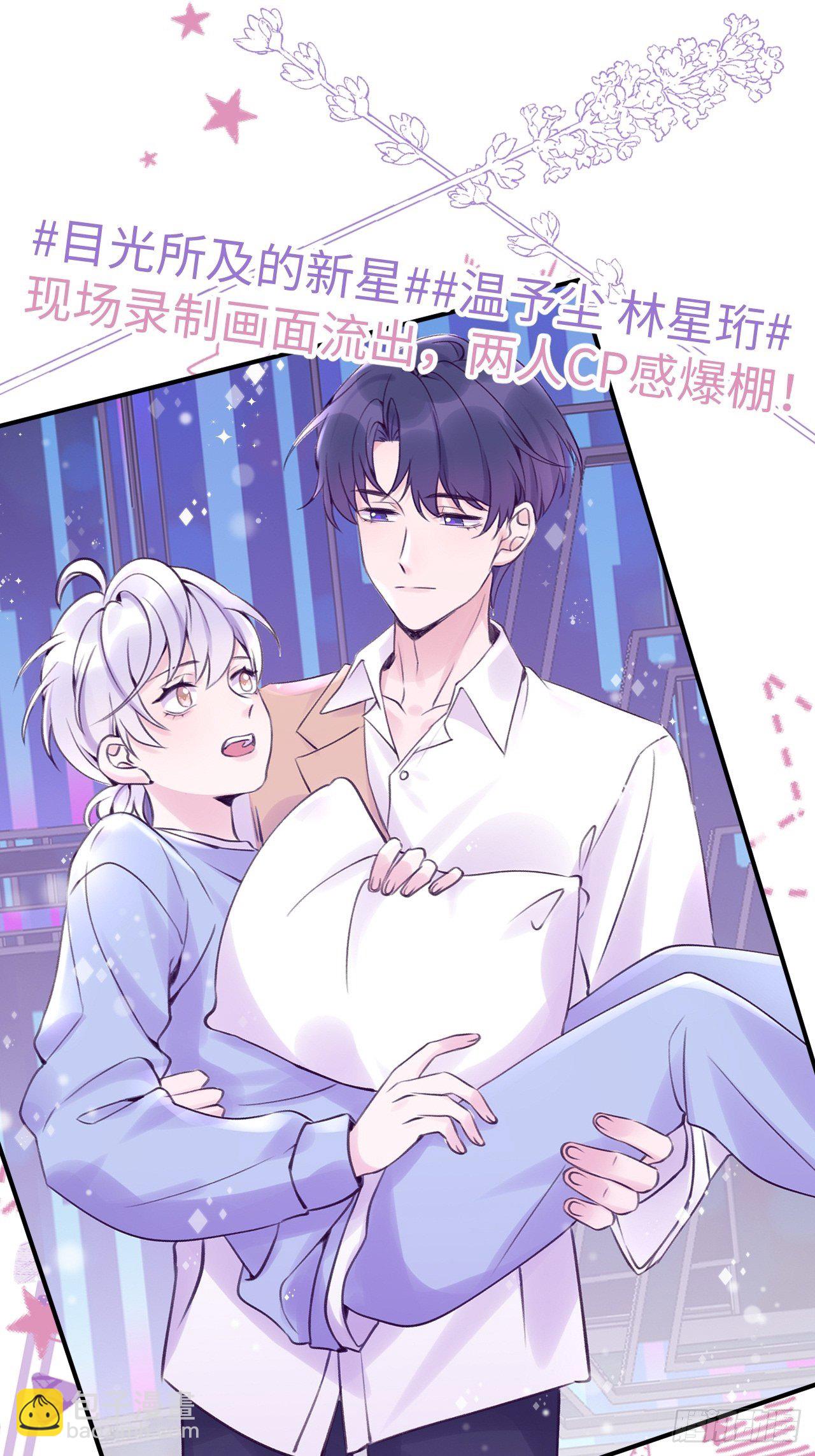 第15话  温导师，太近啦！！-第19话