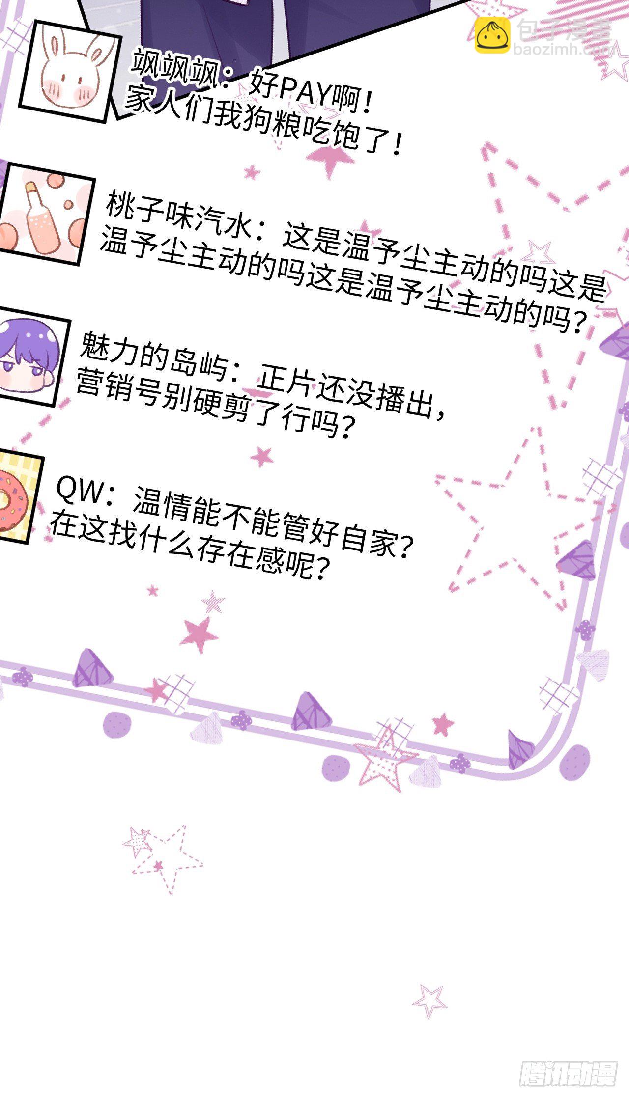 第15话  温导师，太近啦！！-第19话