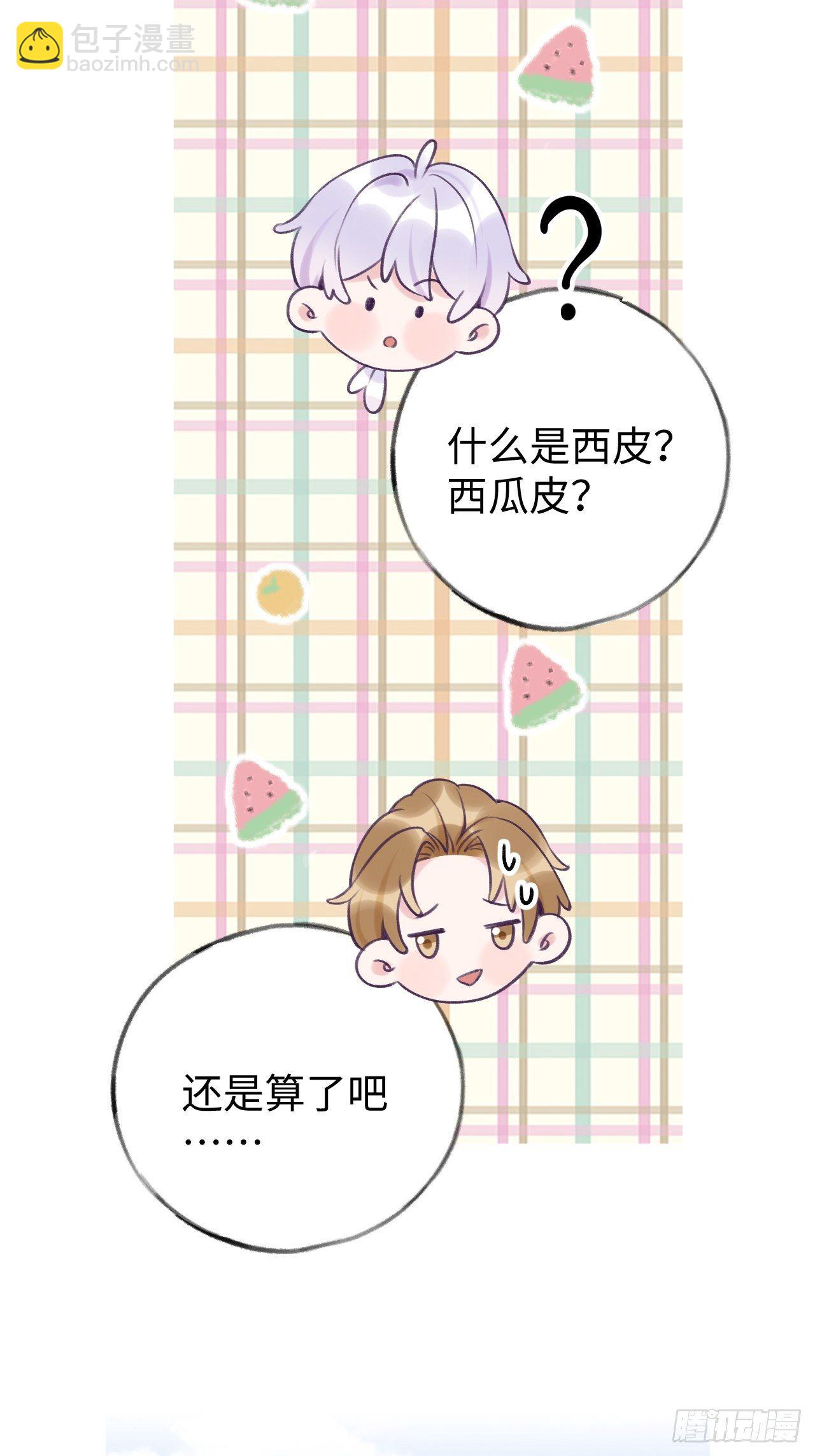第15话  温导师，太近啦！！-第19话