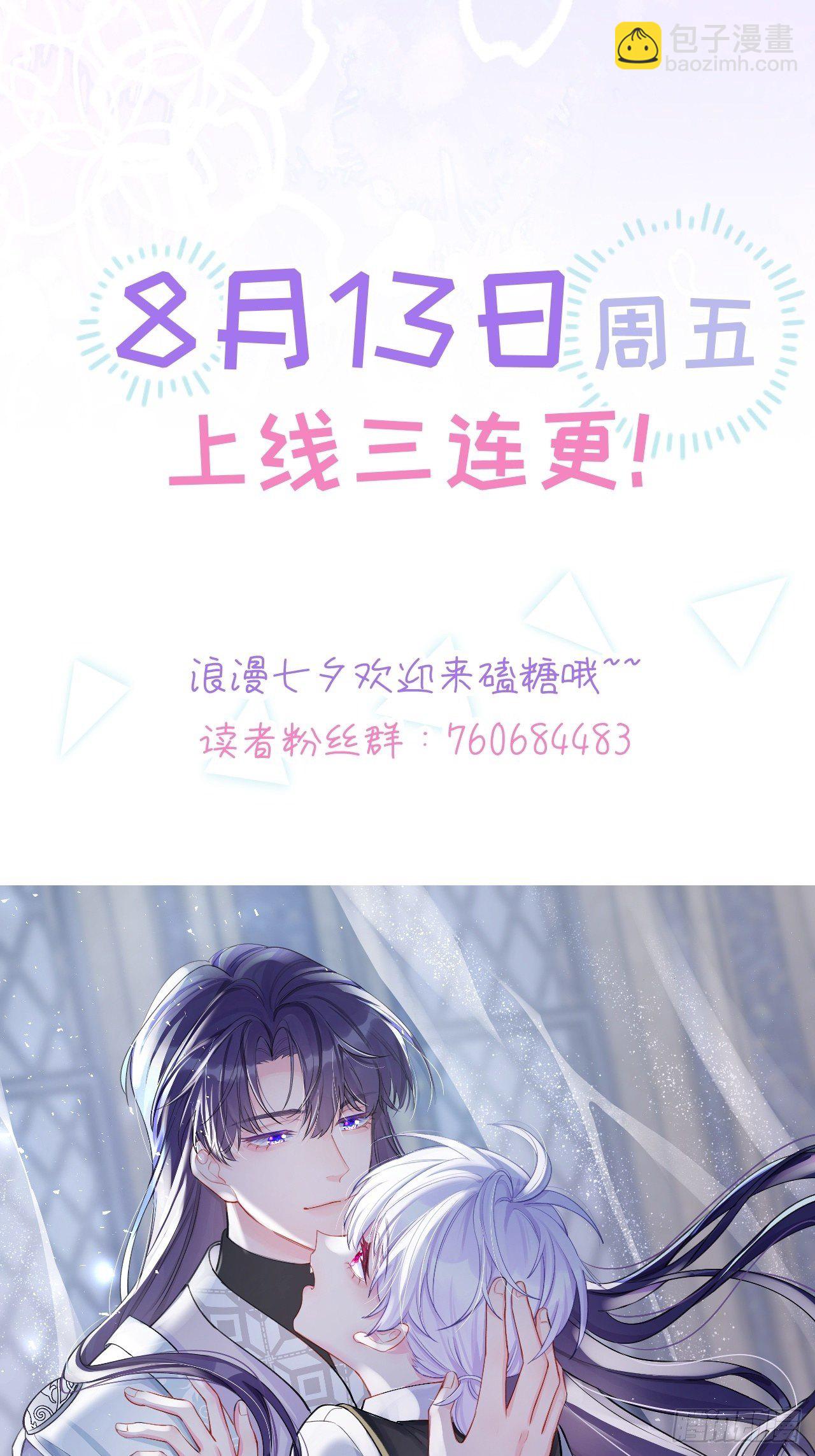 星珩崽崽有话说-第3话