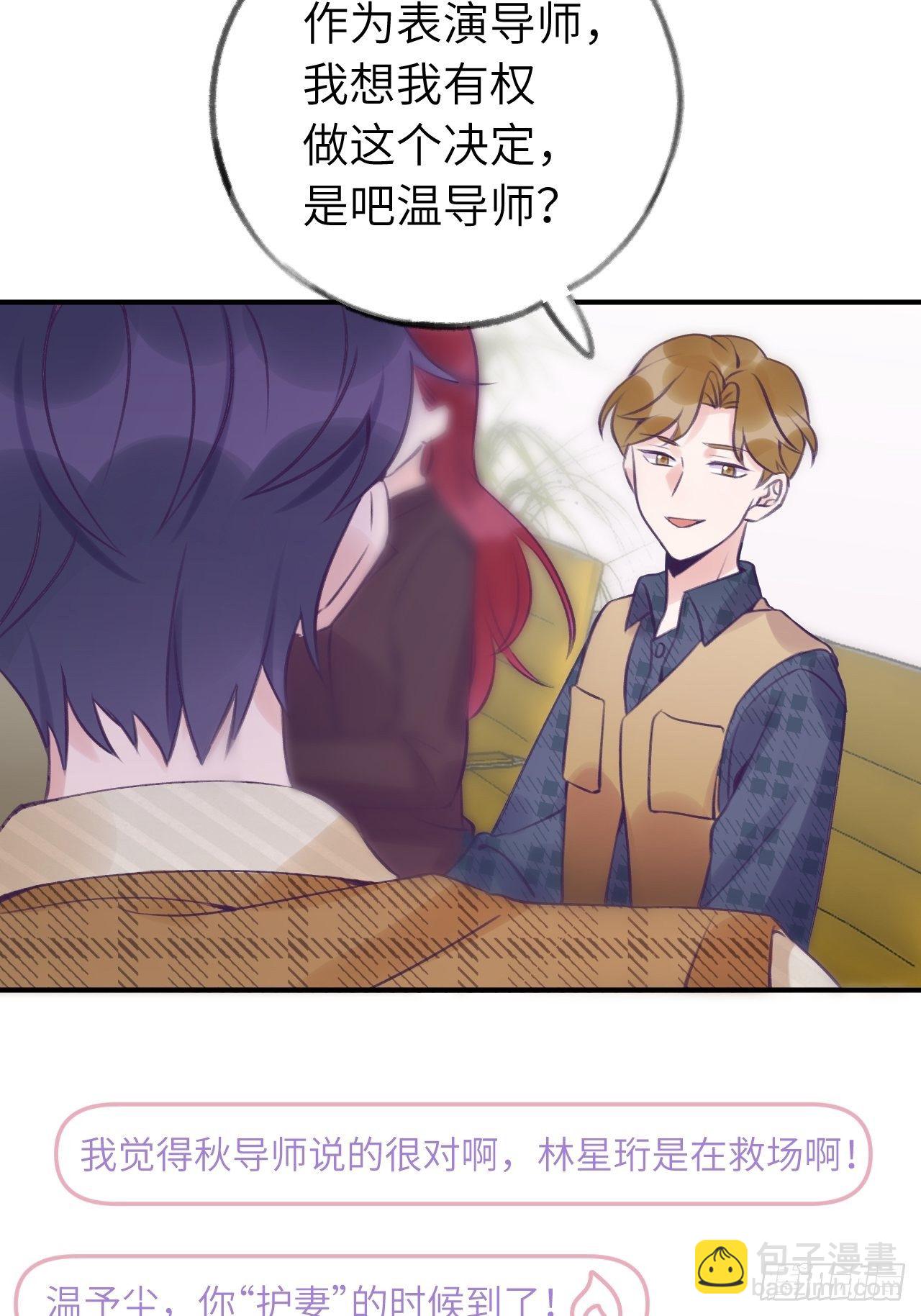 第17话  林星珩的&ldquo;向日葵&rdquo;-第21话