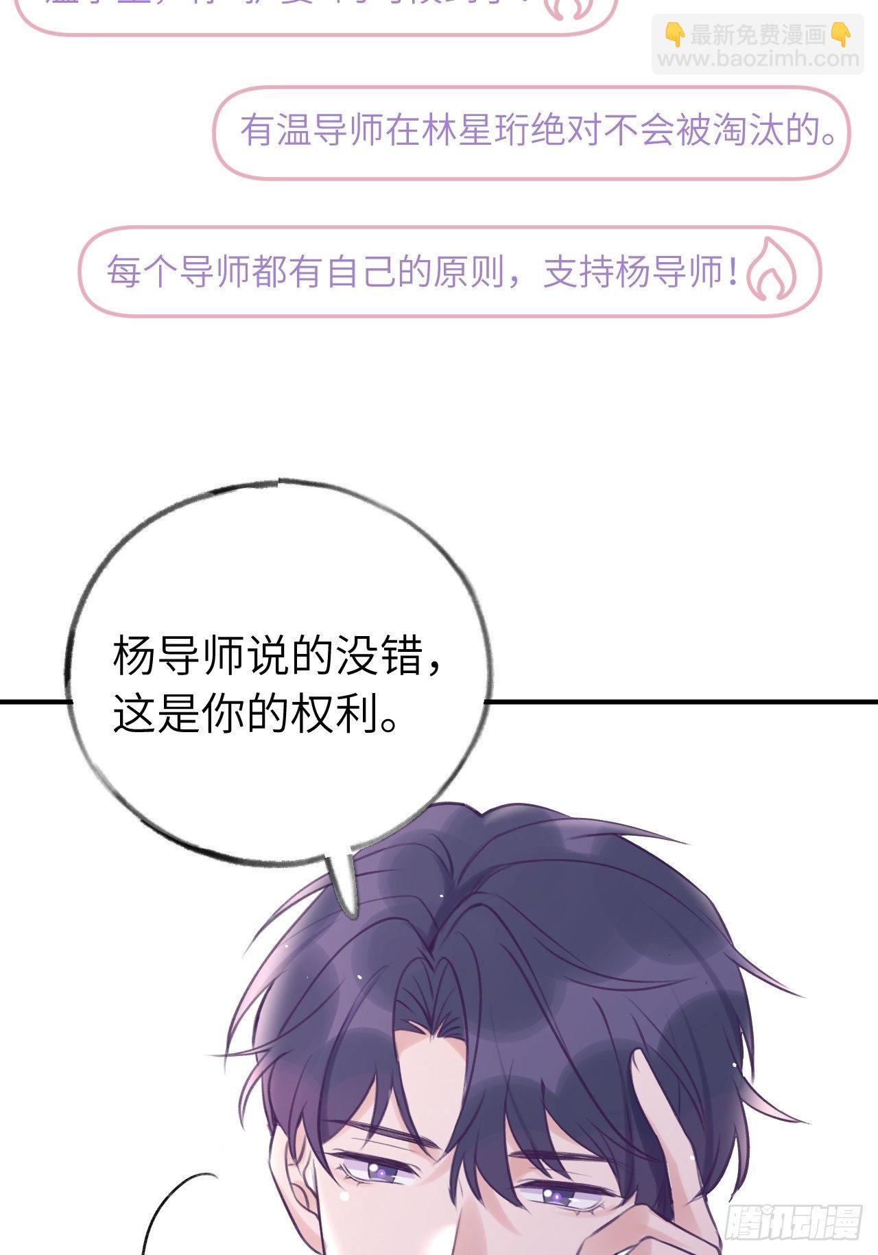 第17话  林星珩的&ldquo;向日葵&rdquo;-第21话