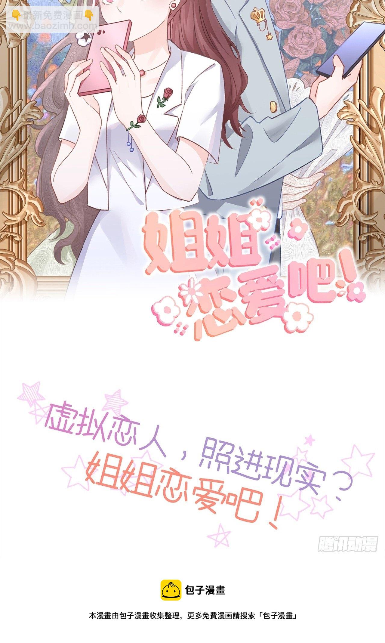 第17话  林星珩的&ldquo;向日葵&rdquo;-第21话
