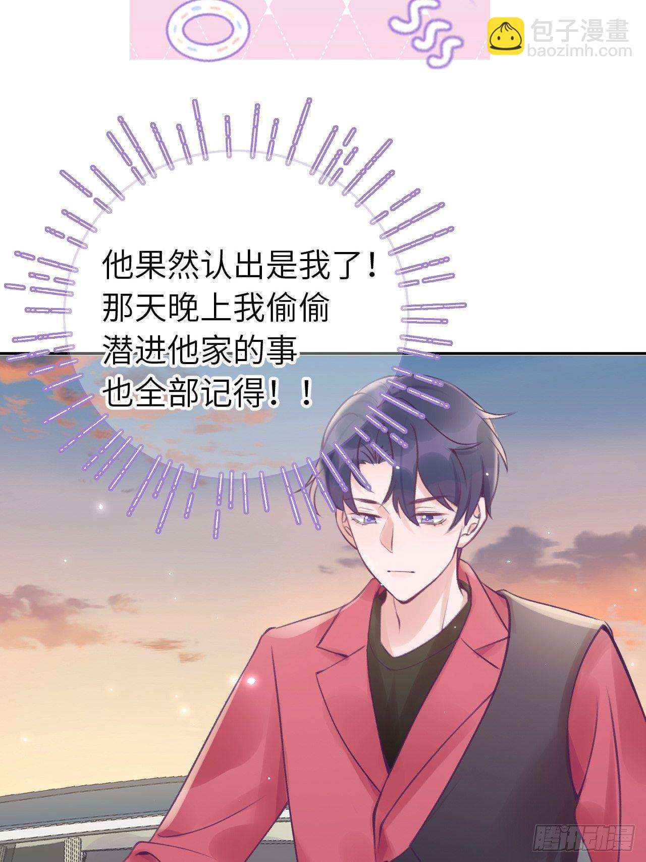 第19话  吸你血哦~-第23话
