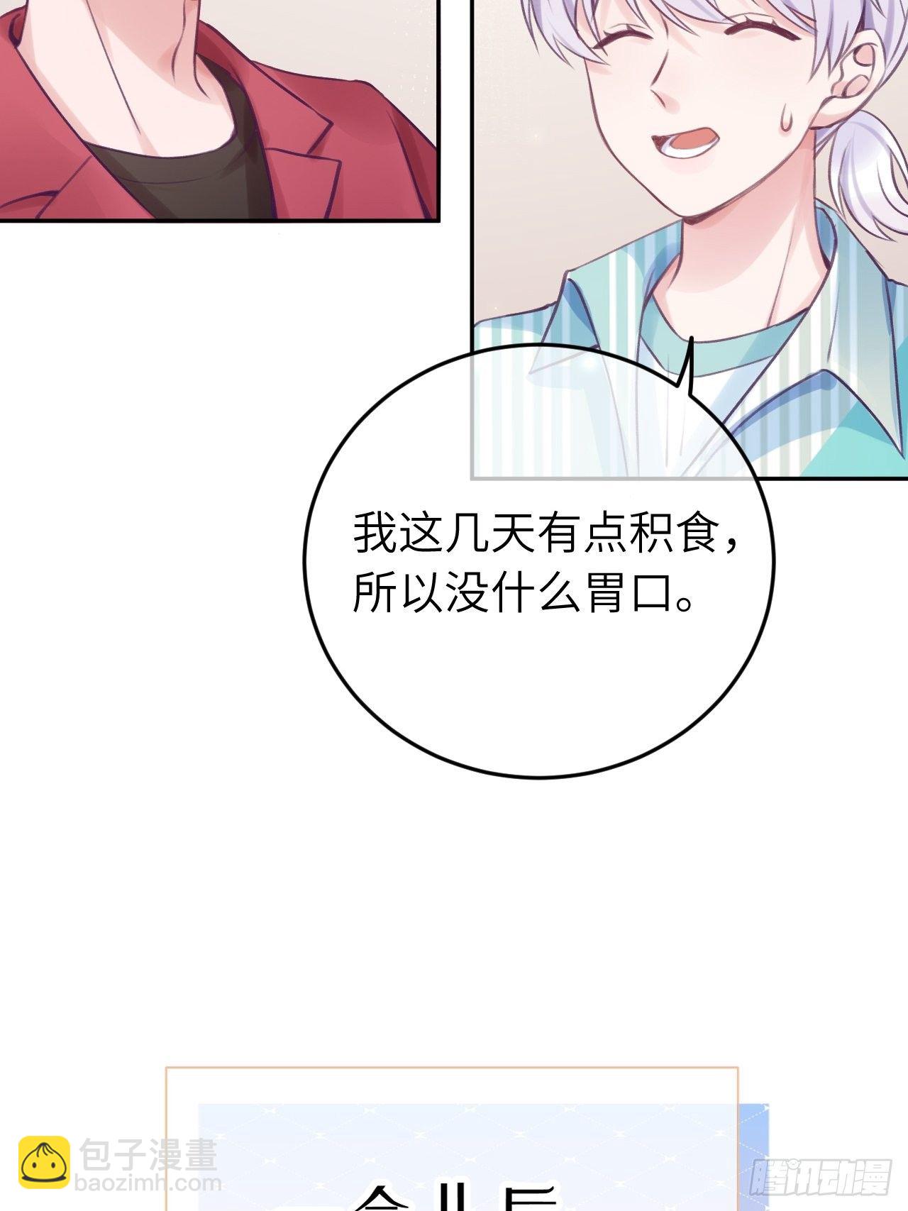 第19话  吸你血哦~-第23话