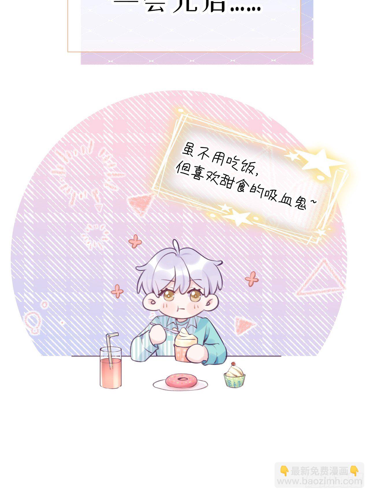 第19话  吸你血哦~-第23话