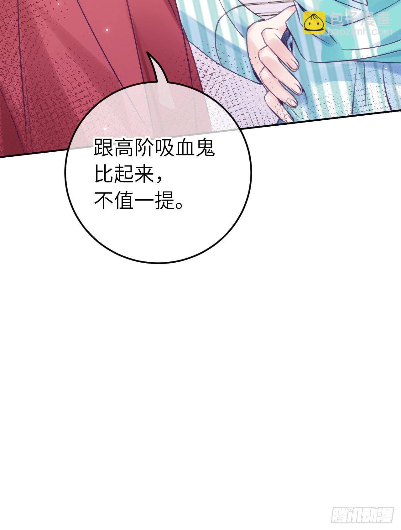 第19话  吸你血哦~-第23话
