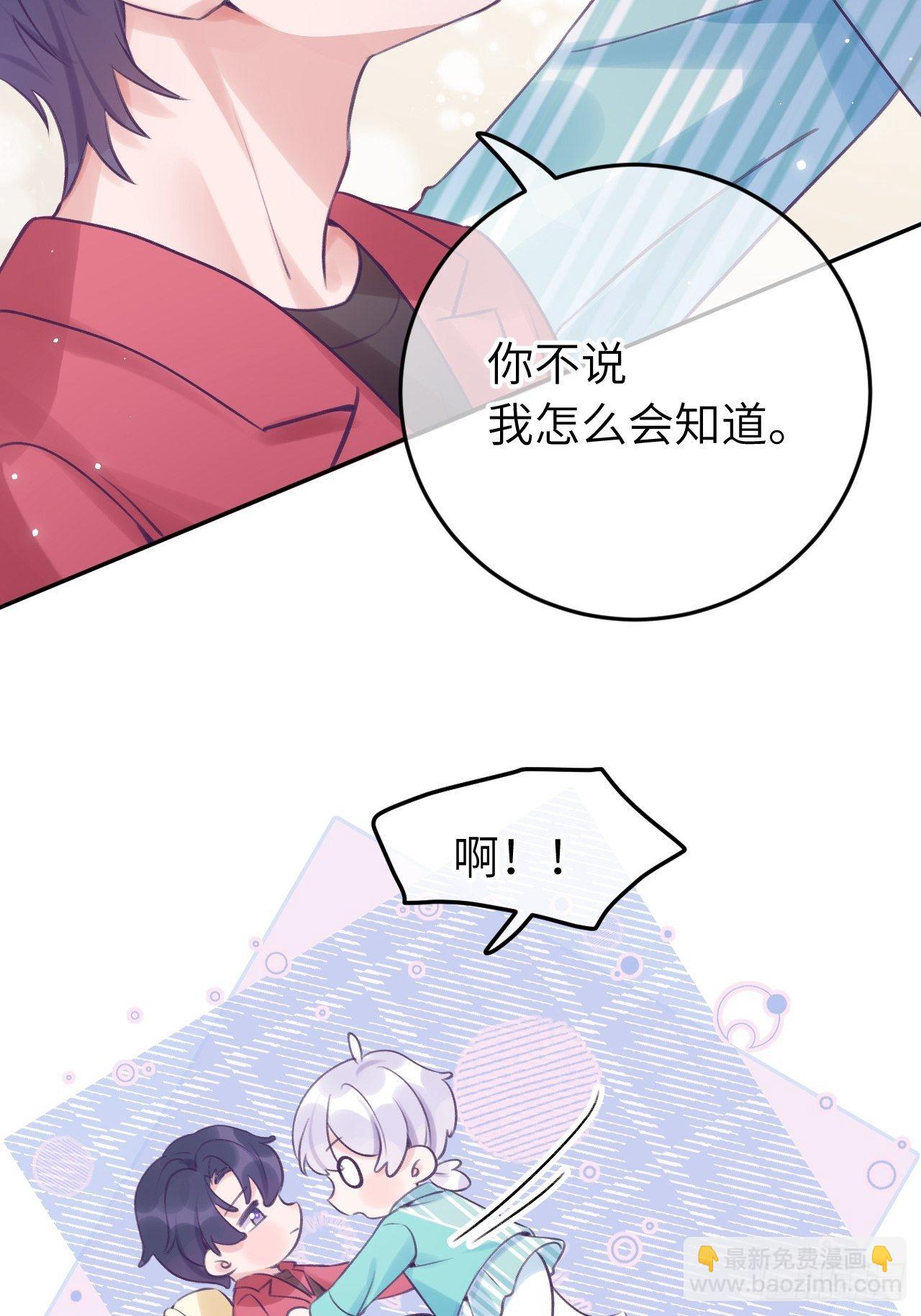 第19话  吸你血哦~-第23话
