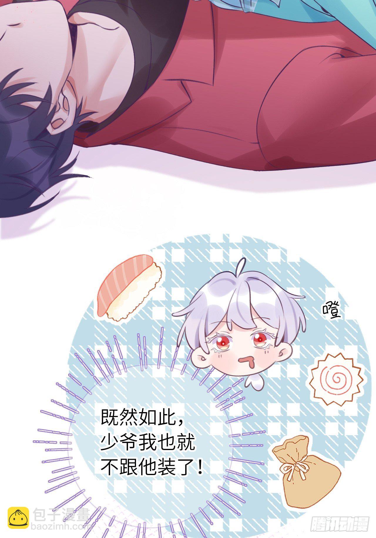 第19话  吸你血哦~-第23话
