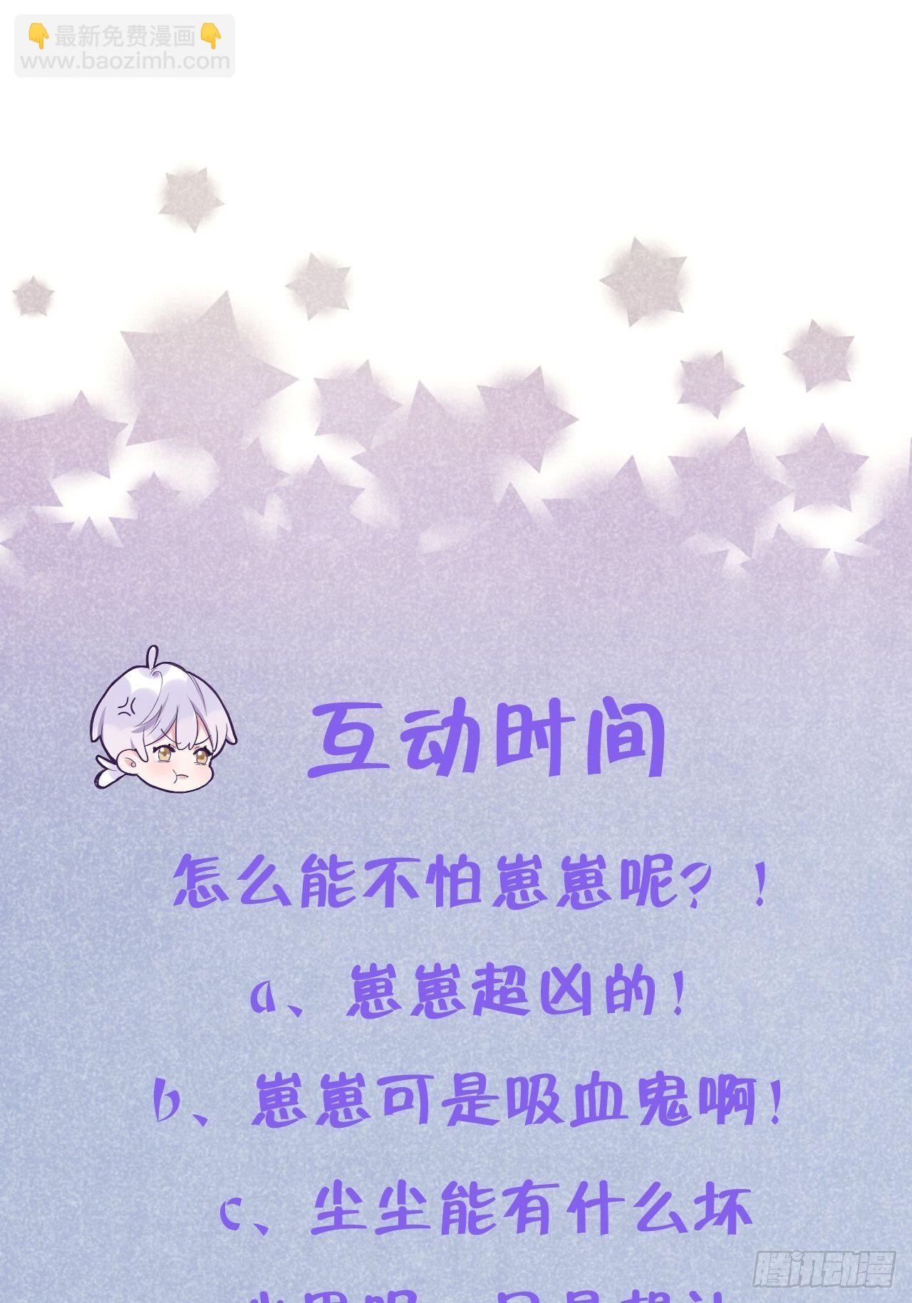第19话  吸你血哦~-第23话