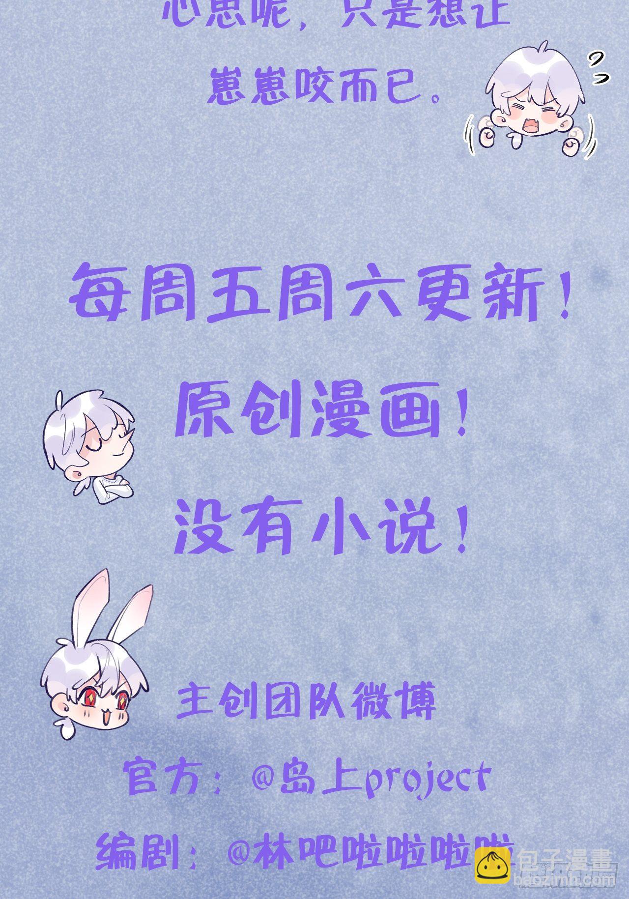 第19话  吸你血哦~-第23话