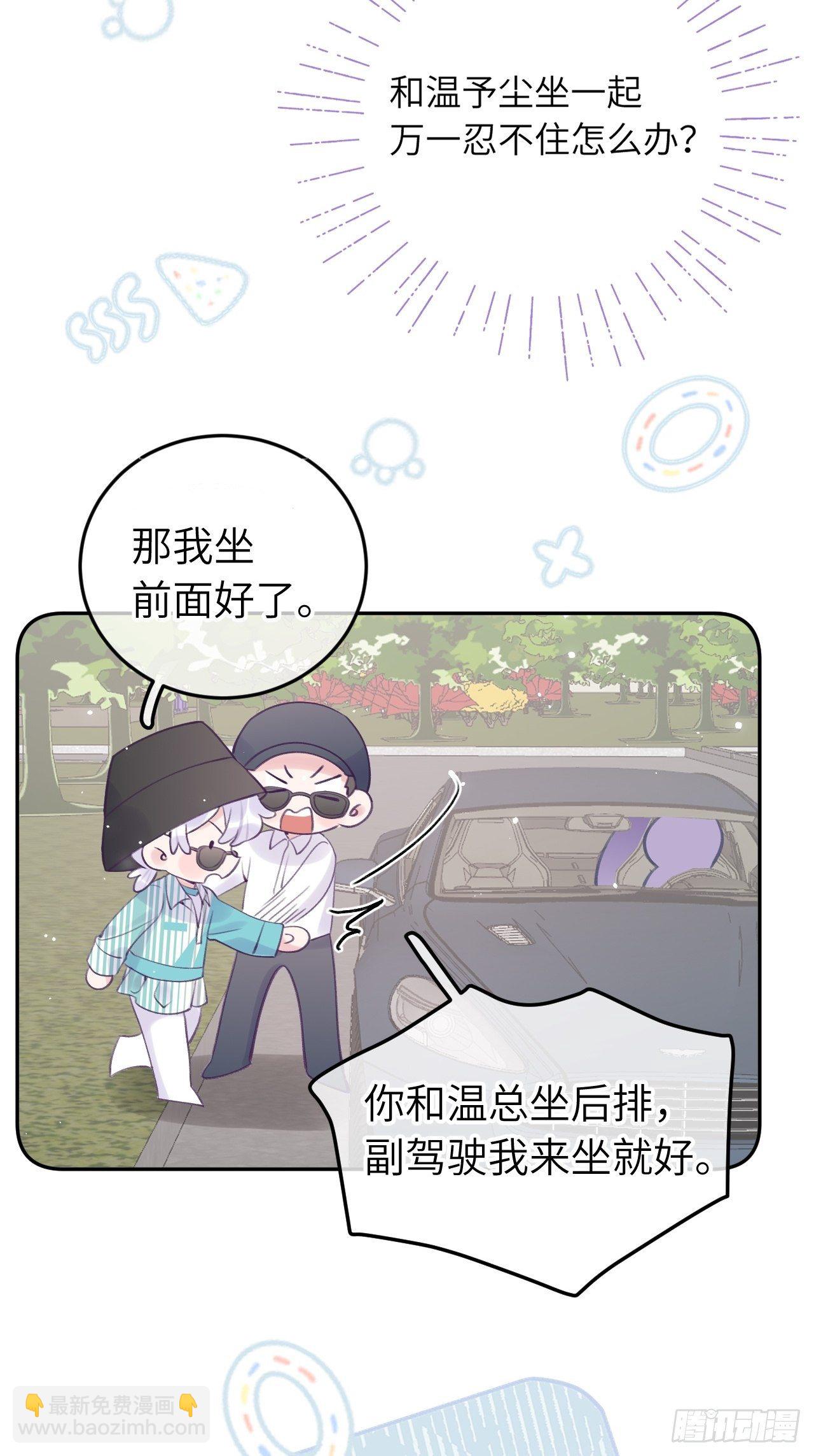 第19话  吸你血哦~-第23话
