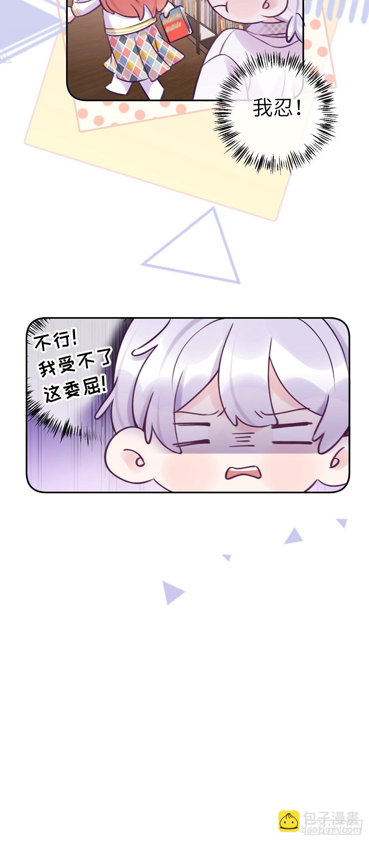 第21话  跟温予尘什么关系？-第25话