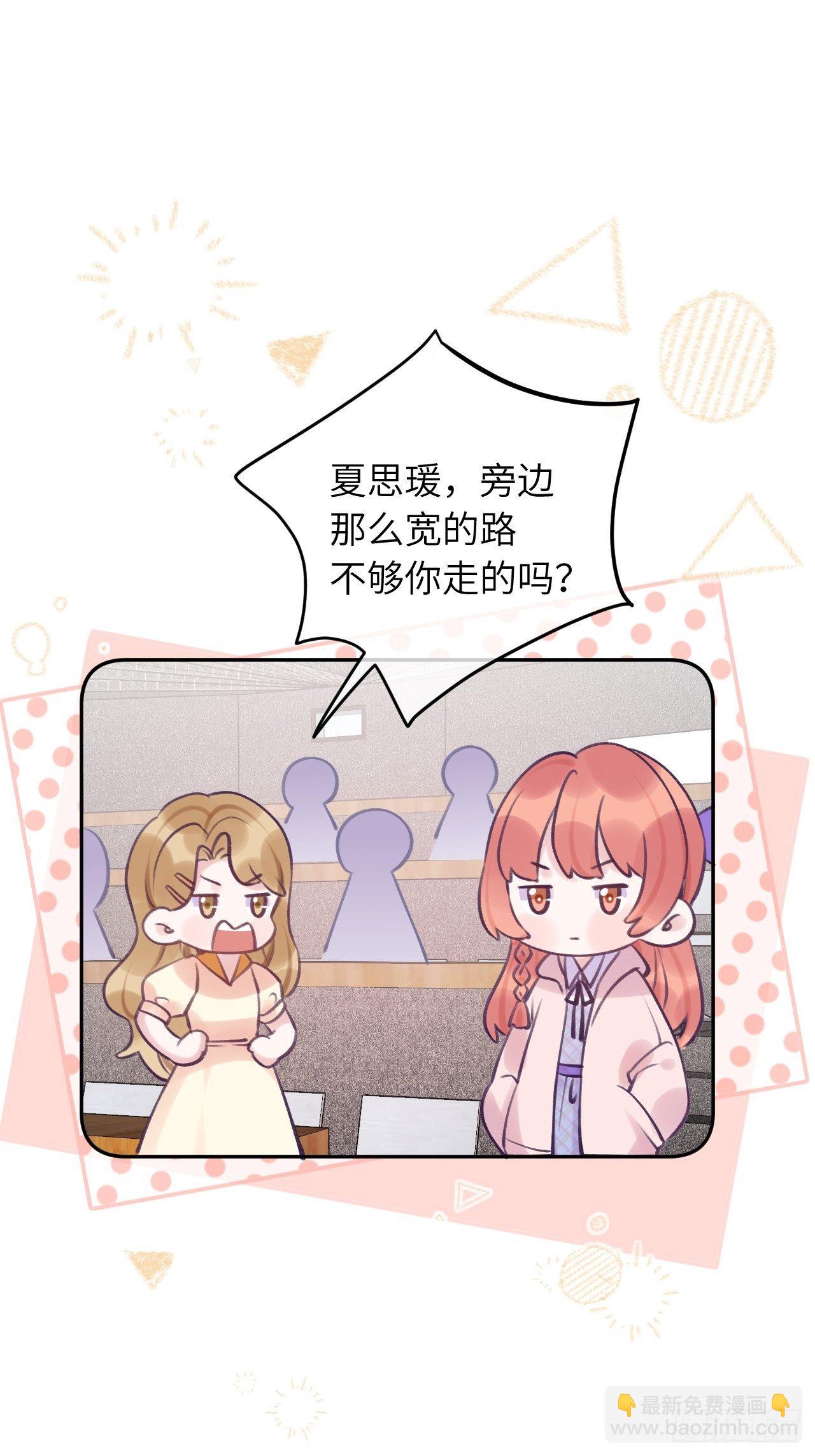 第21话  跟温予尘什么关系？-第25话