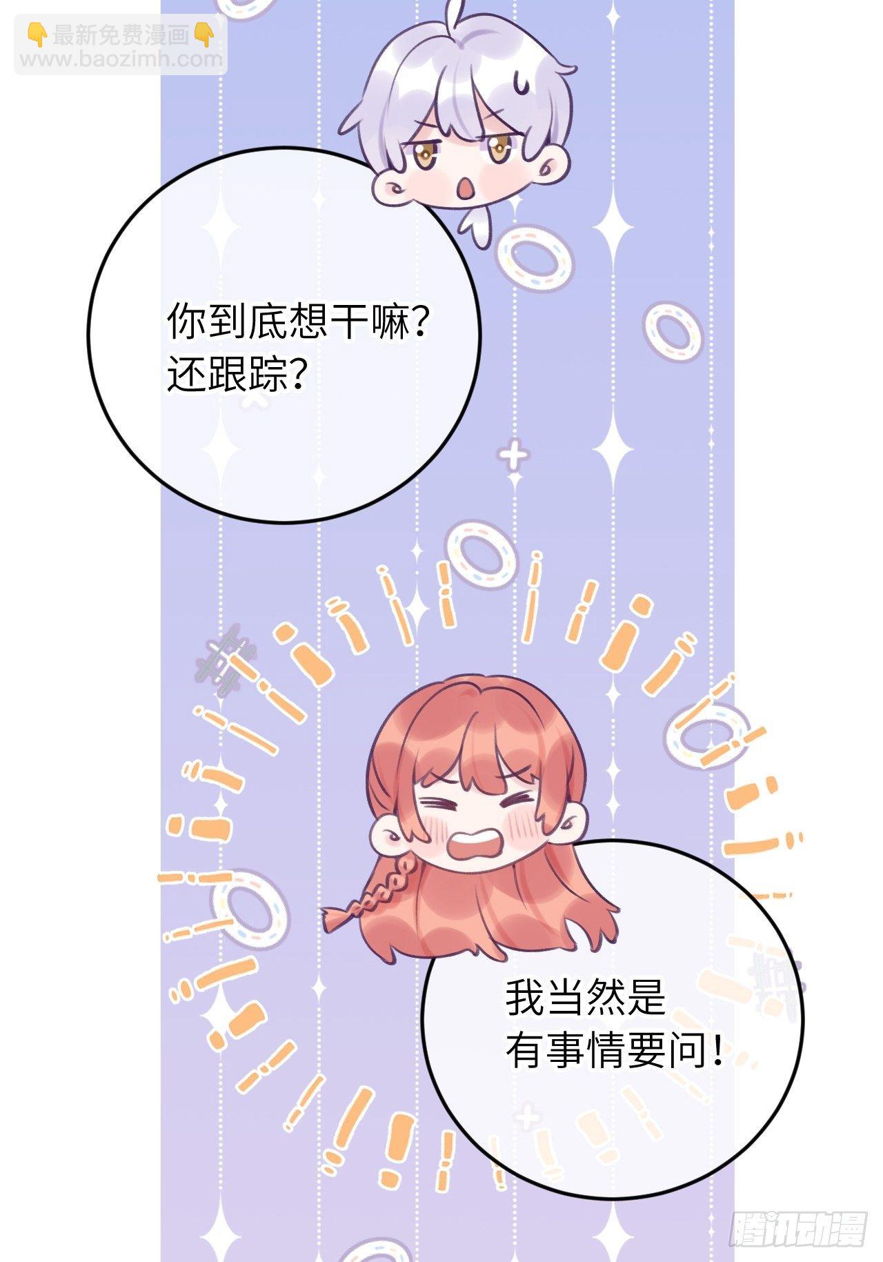 第21话  跟温予尘什么关系？-第25话