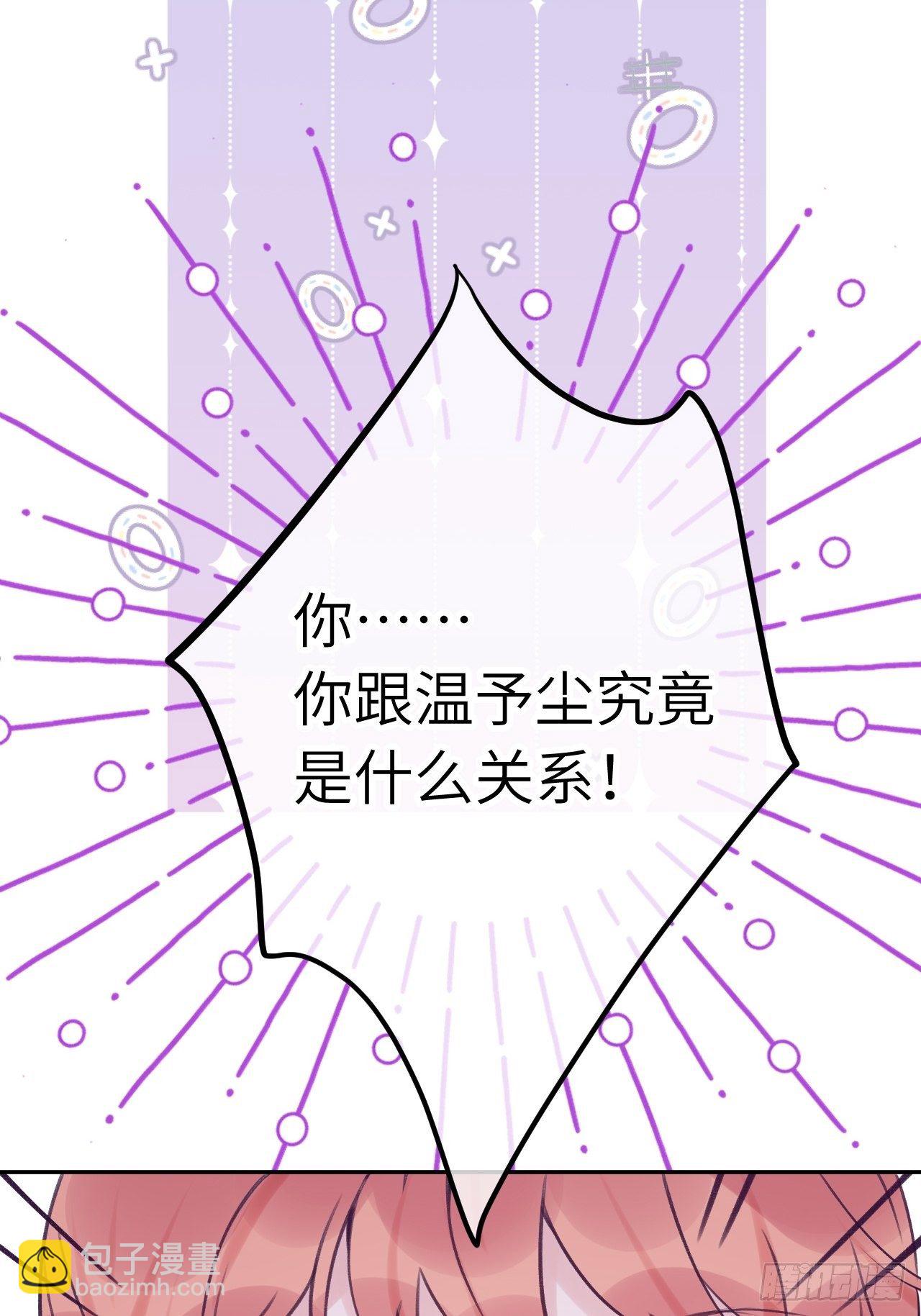 第21话  跟温予尘什么关系？-第25话