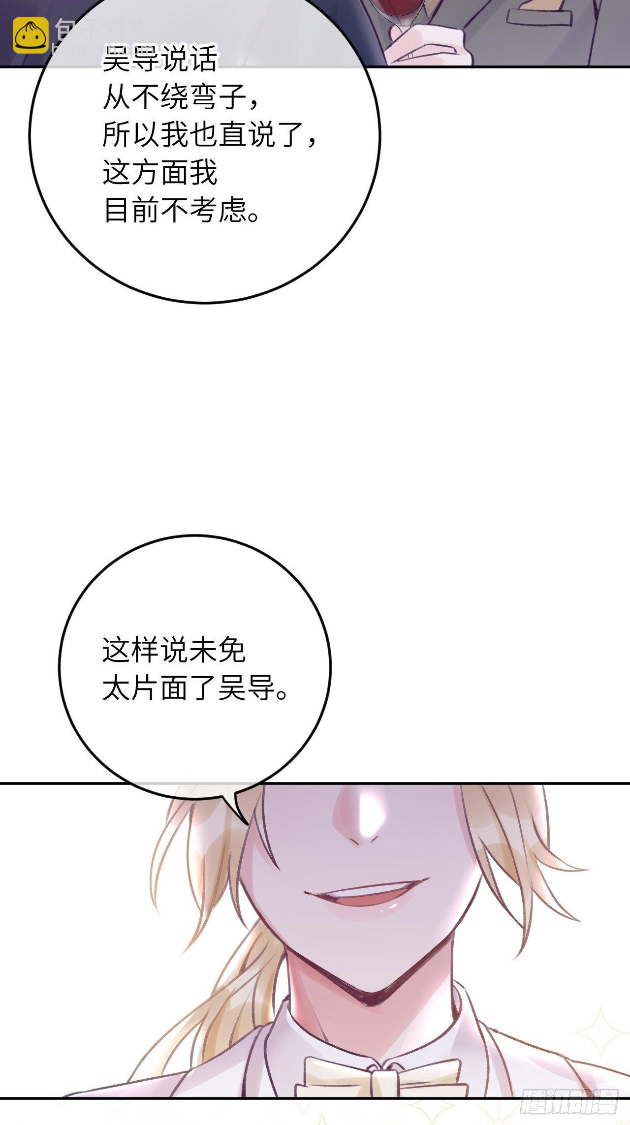 第21话  跟温予尘什么关系？-第25话