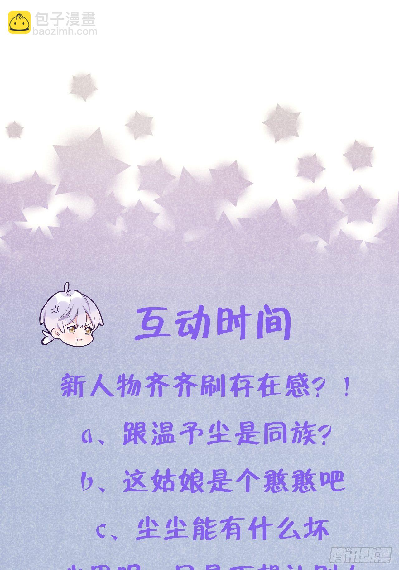 第21话  跟温予尘什么关系？-第25话