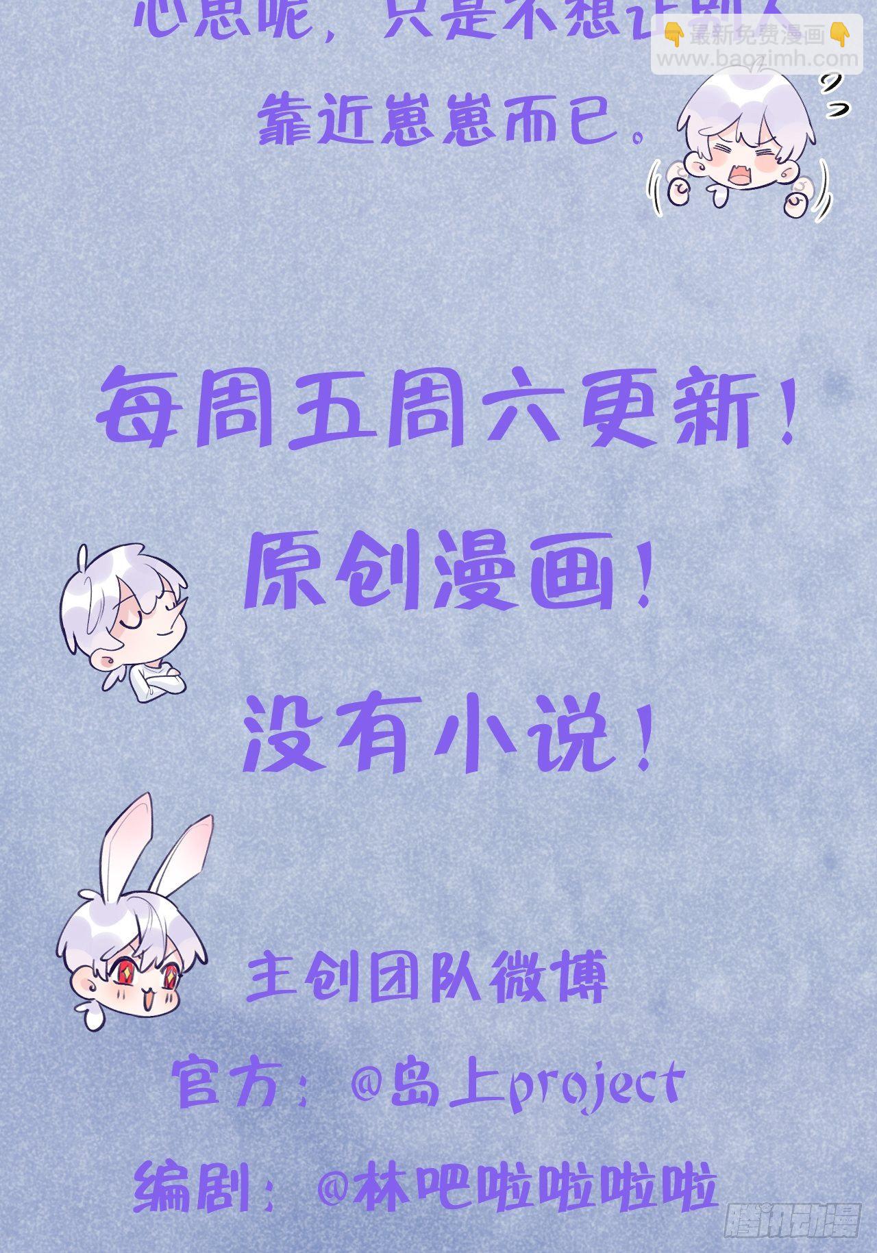 第21话  跟温予尘什么关系？-第25话