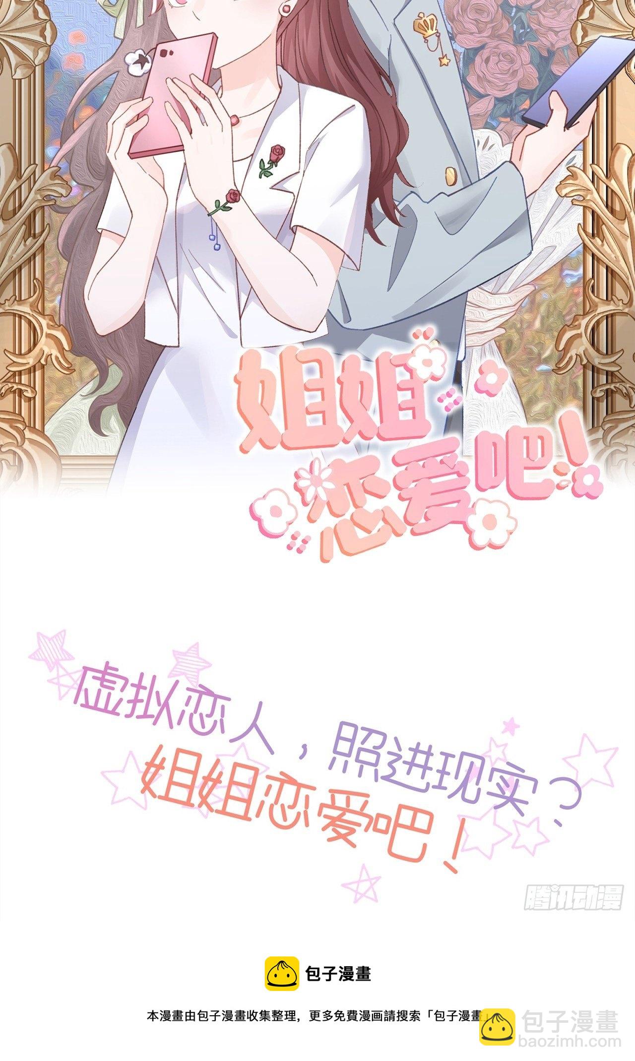 第21话  跟温予尘什么关系？-第25话