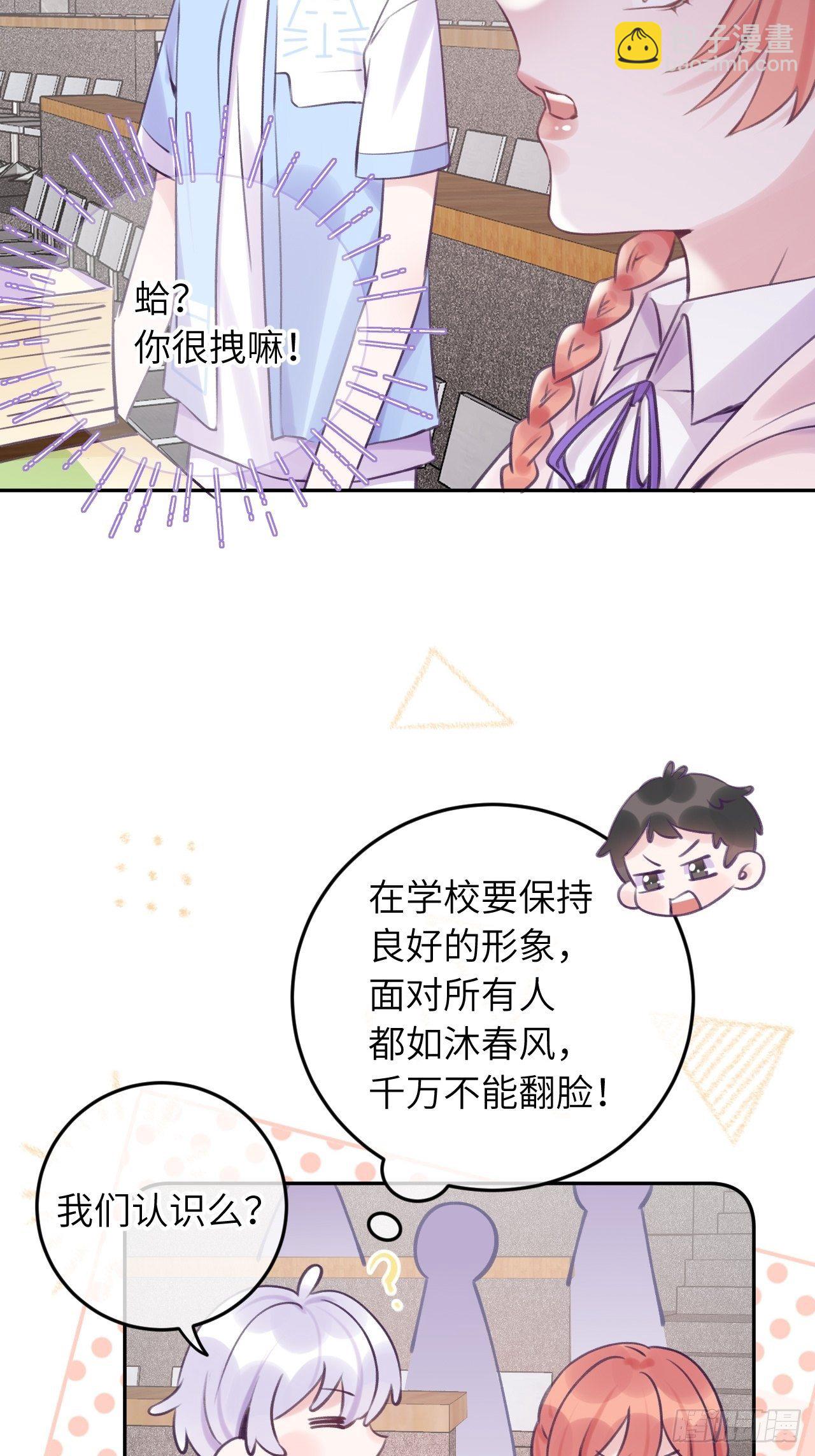 第21话  跟温予尘什么关系？-第25话