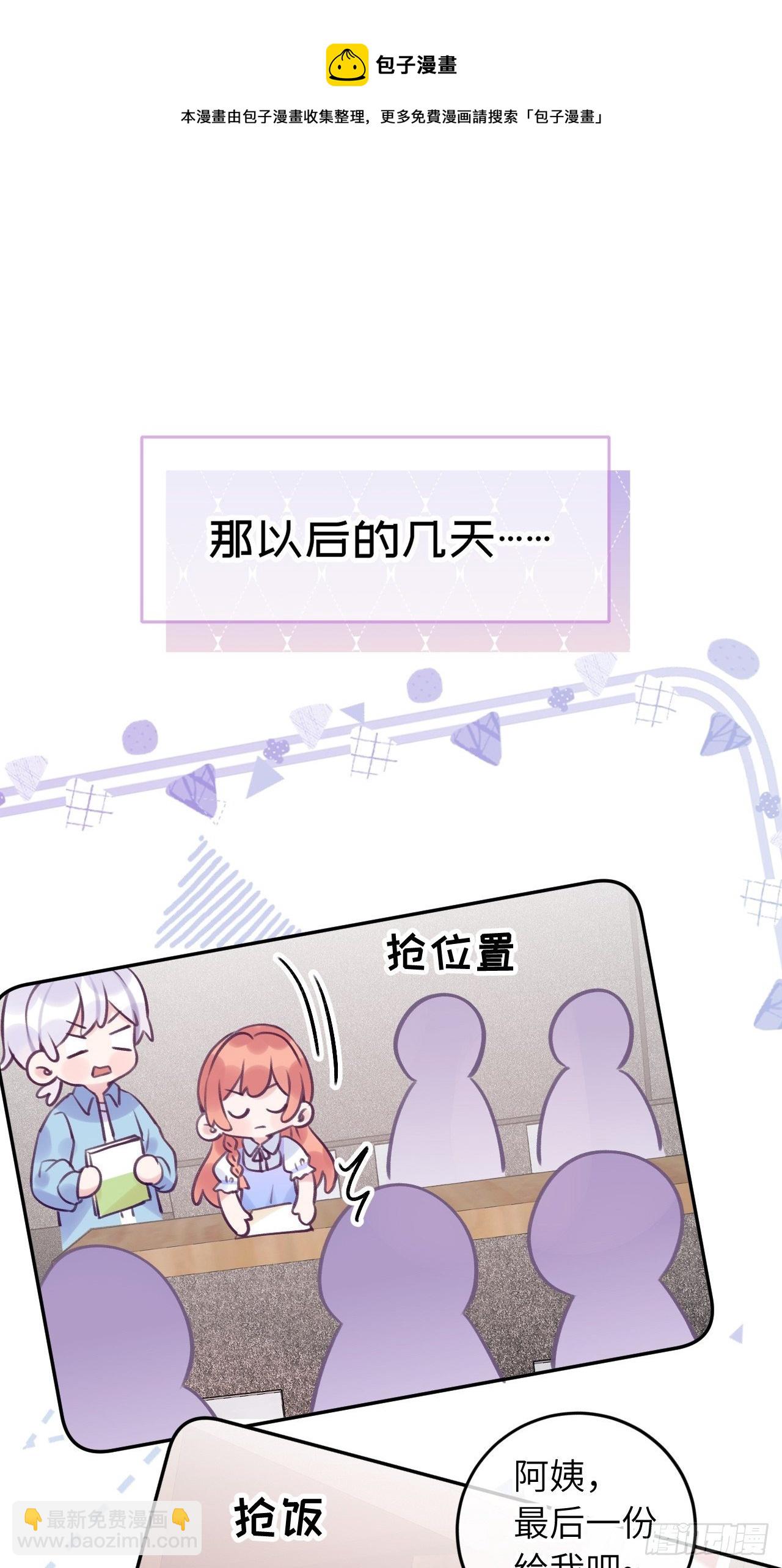 第21话  跟温予尘什么关系？-第25话