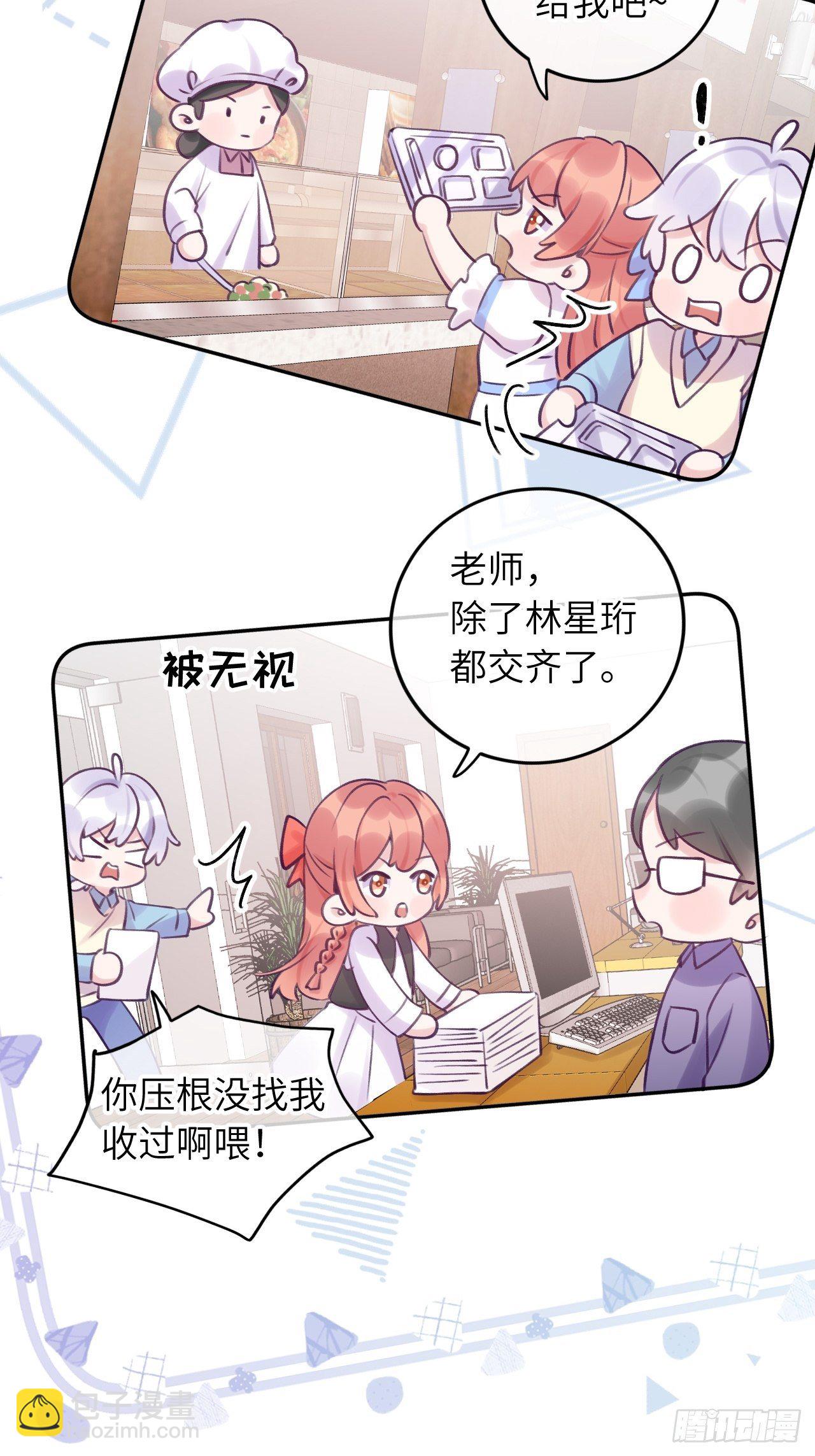 第21话  跟温予尘什么关系？-第25话