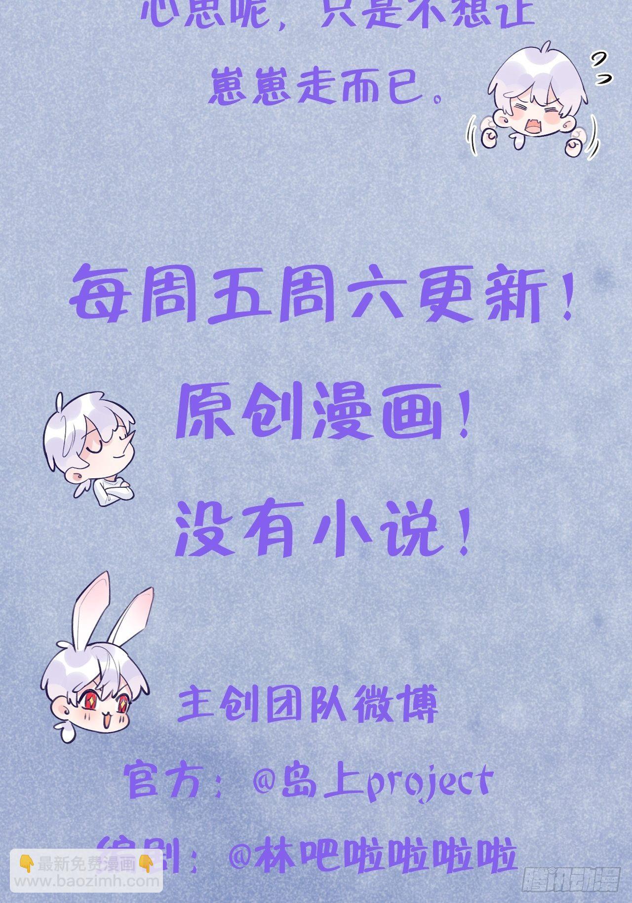 第24话  这是惩罚-第29话
