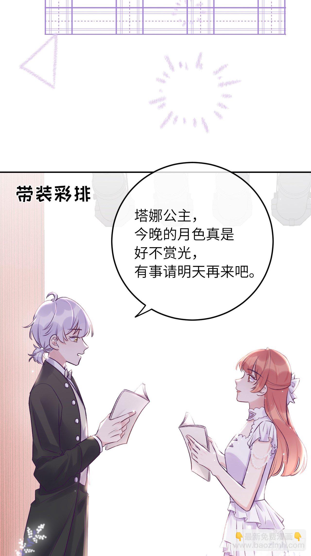 第24话  这是惩罚-第29话