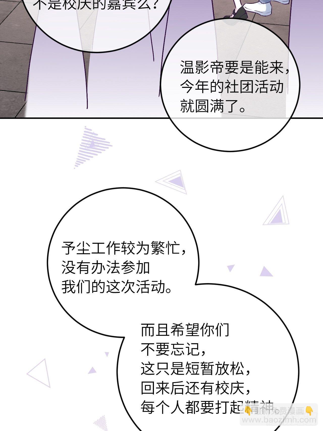 第26话  你不都咬过他了么？-第31话