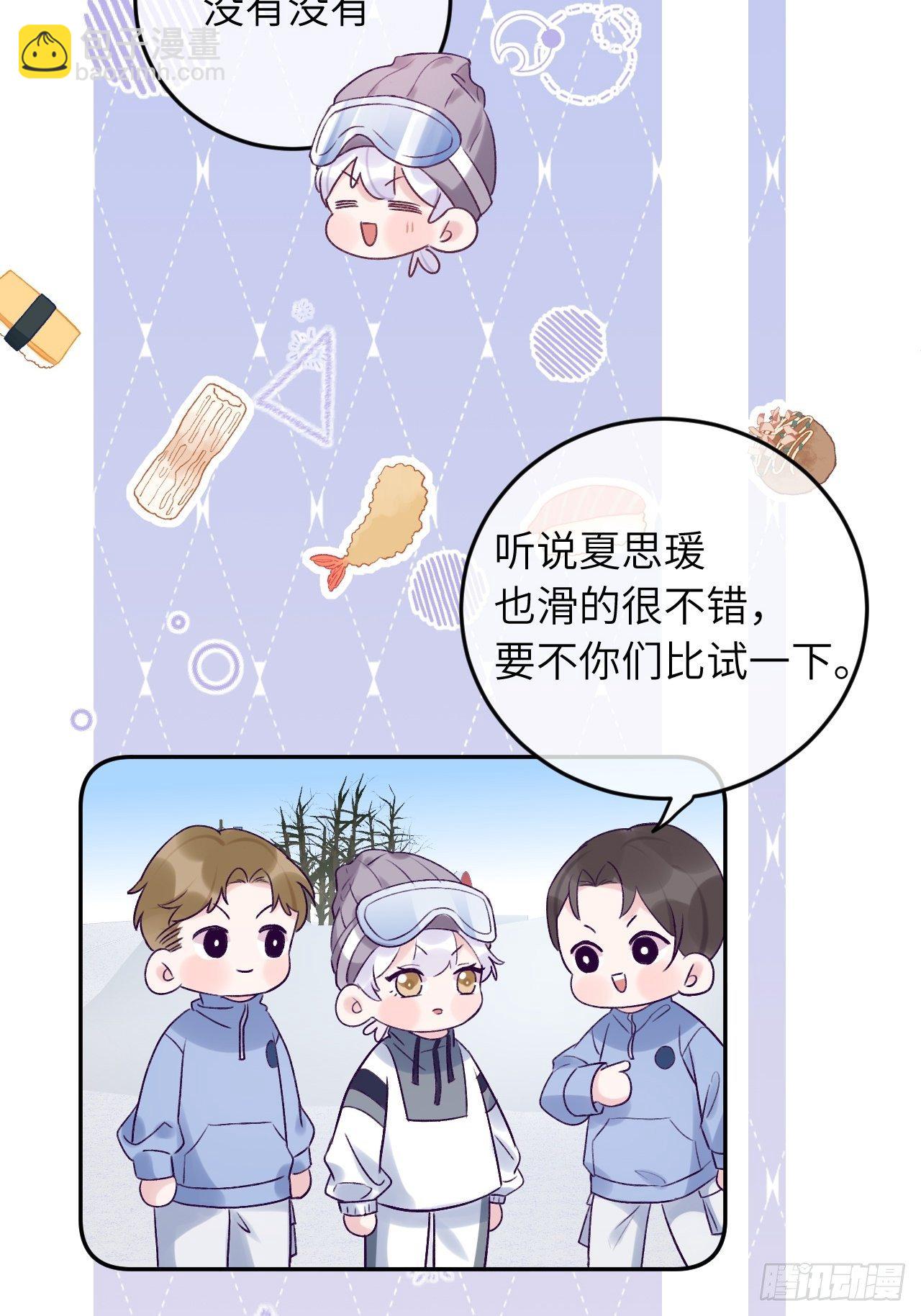 第26话  你不都咬过他了么？-第31话