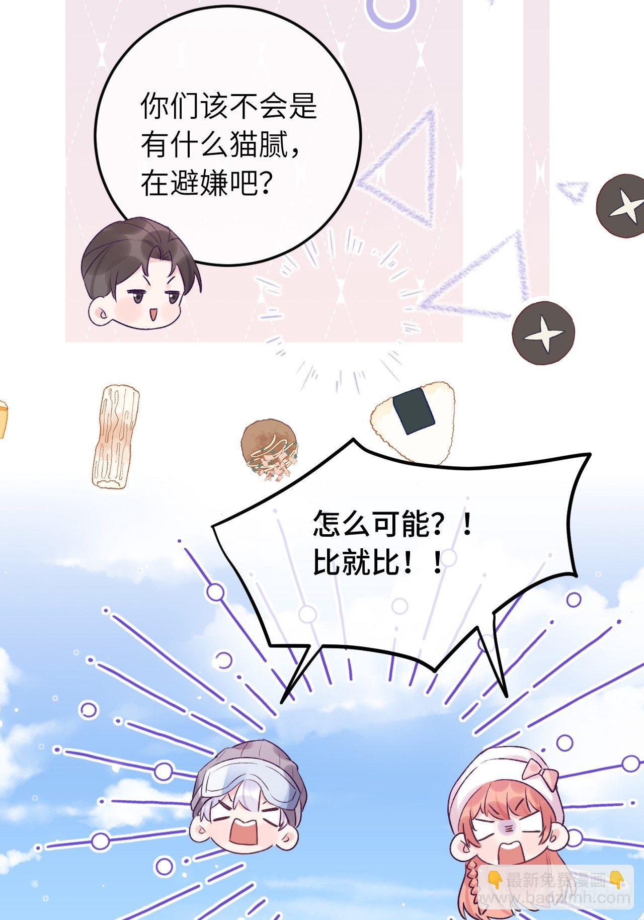 第26话  你不都咬过他了么？-第31话