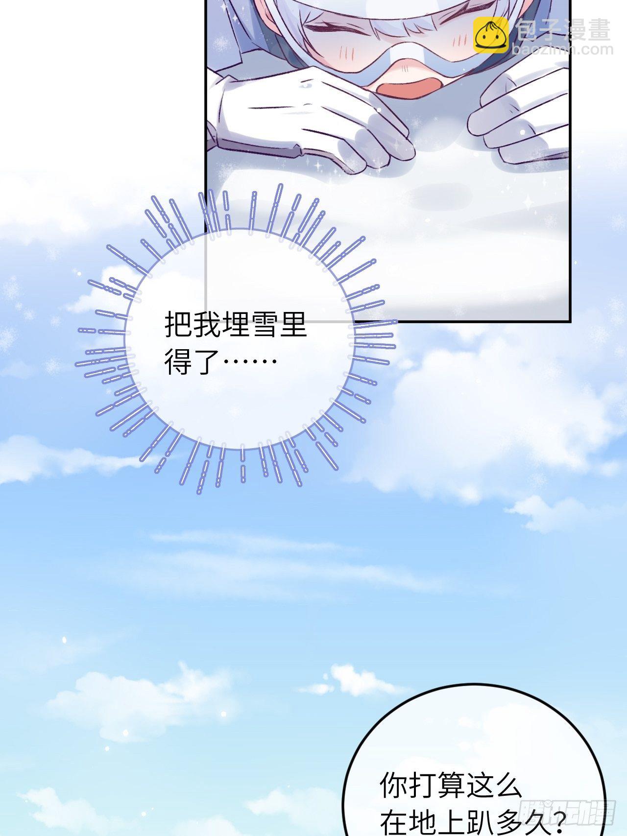 第26话  你不都咬过他了么？-第31话