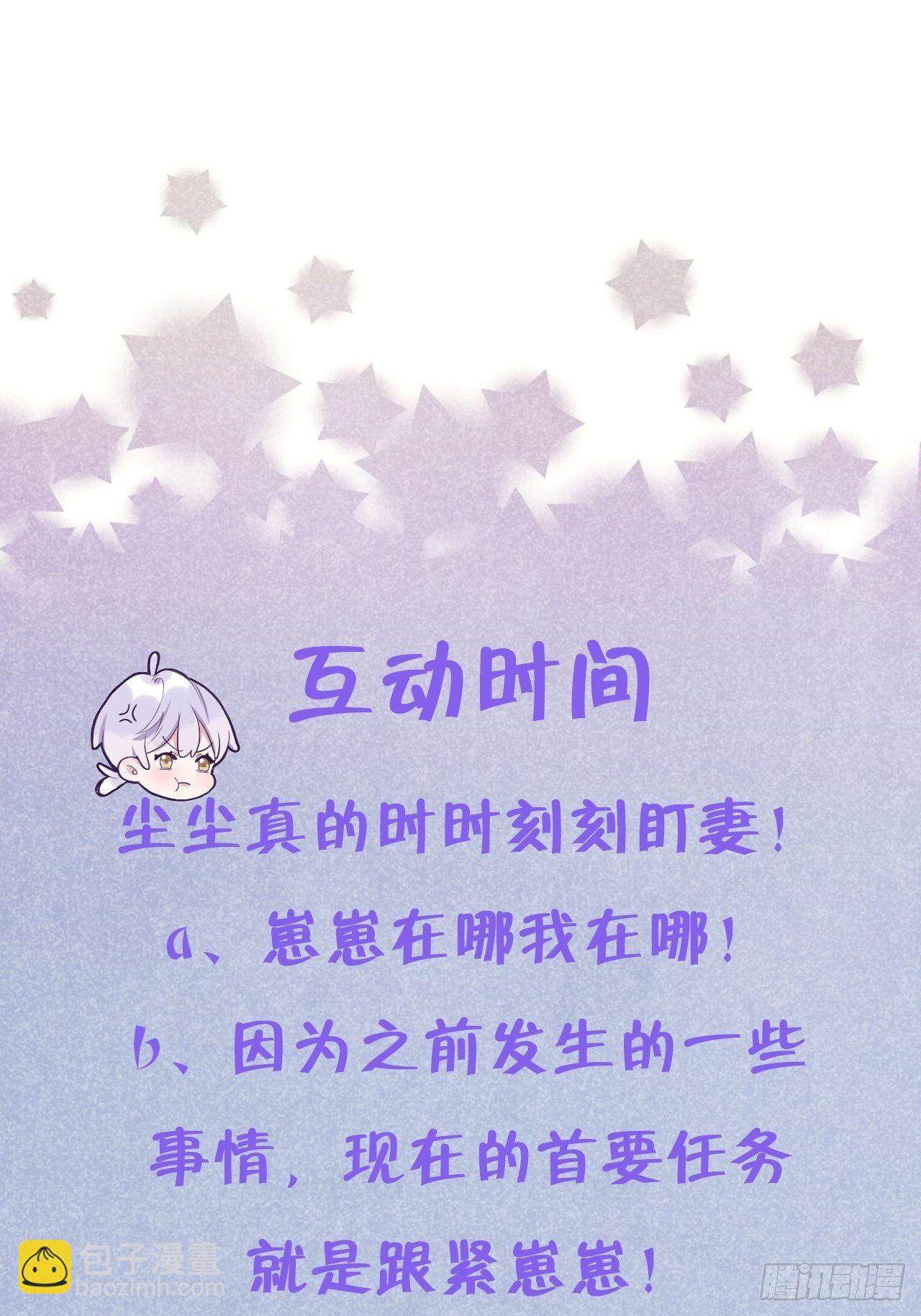 第26话  你不都咬过他了么？-第31话
