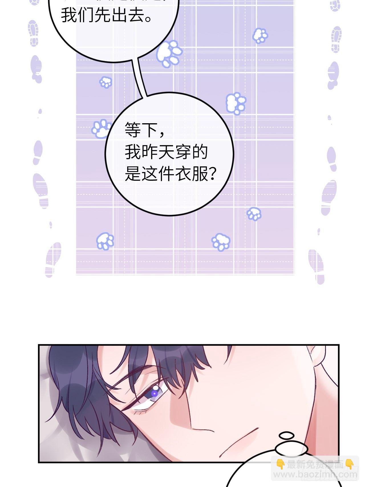 第26话  你不都咬过他了么？-第31话