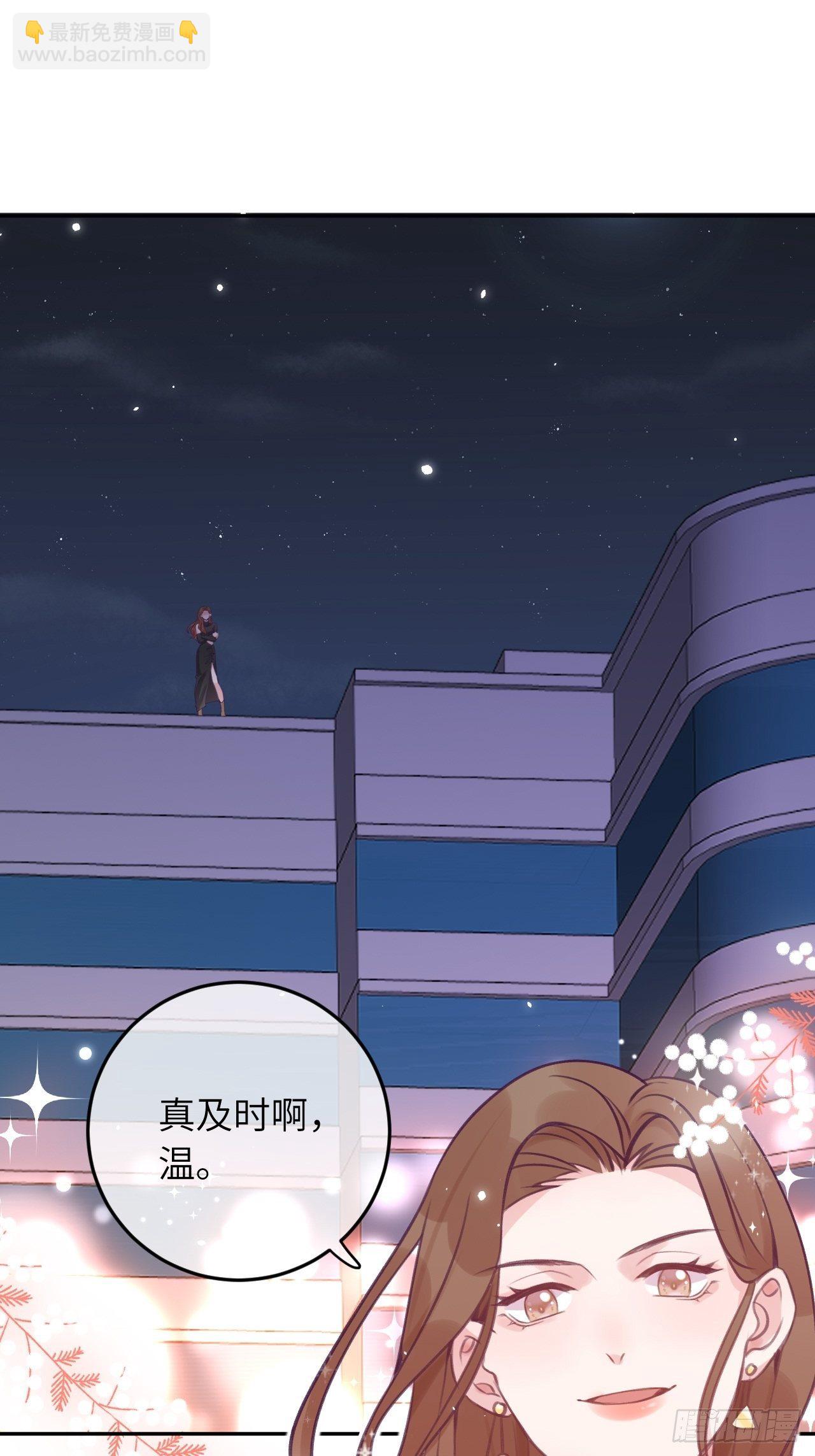 第31话  扑倒温予尘-第35话