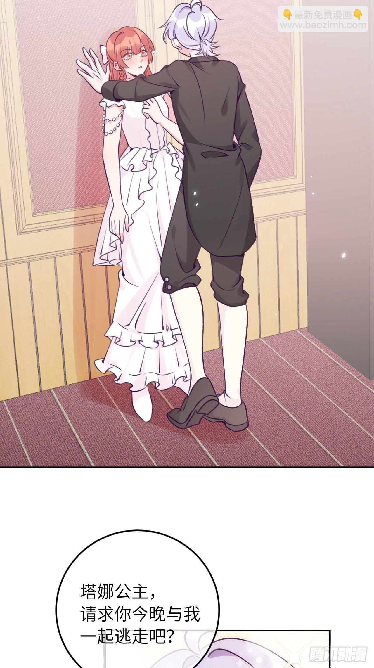 第31话  扑倒温予尘-第35话
